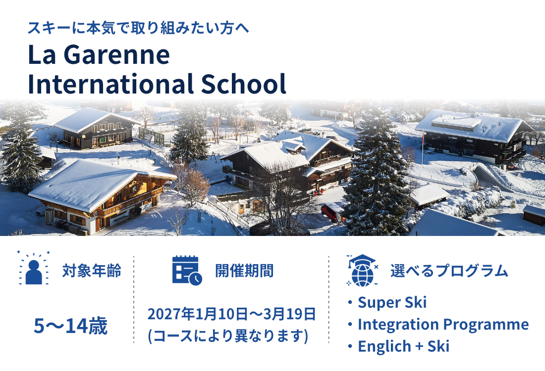 La Garenne Super Ski Integration