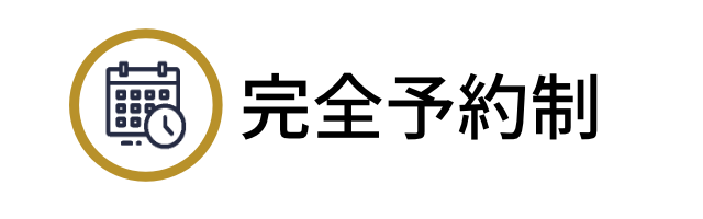 完全予約制_0826_Osaka