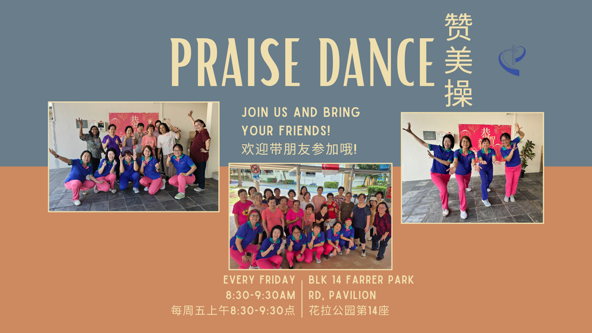 Praise Dance