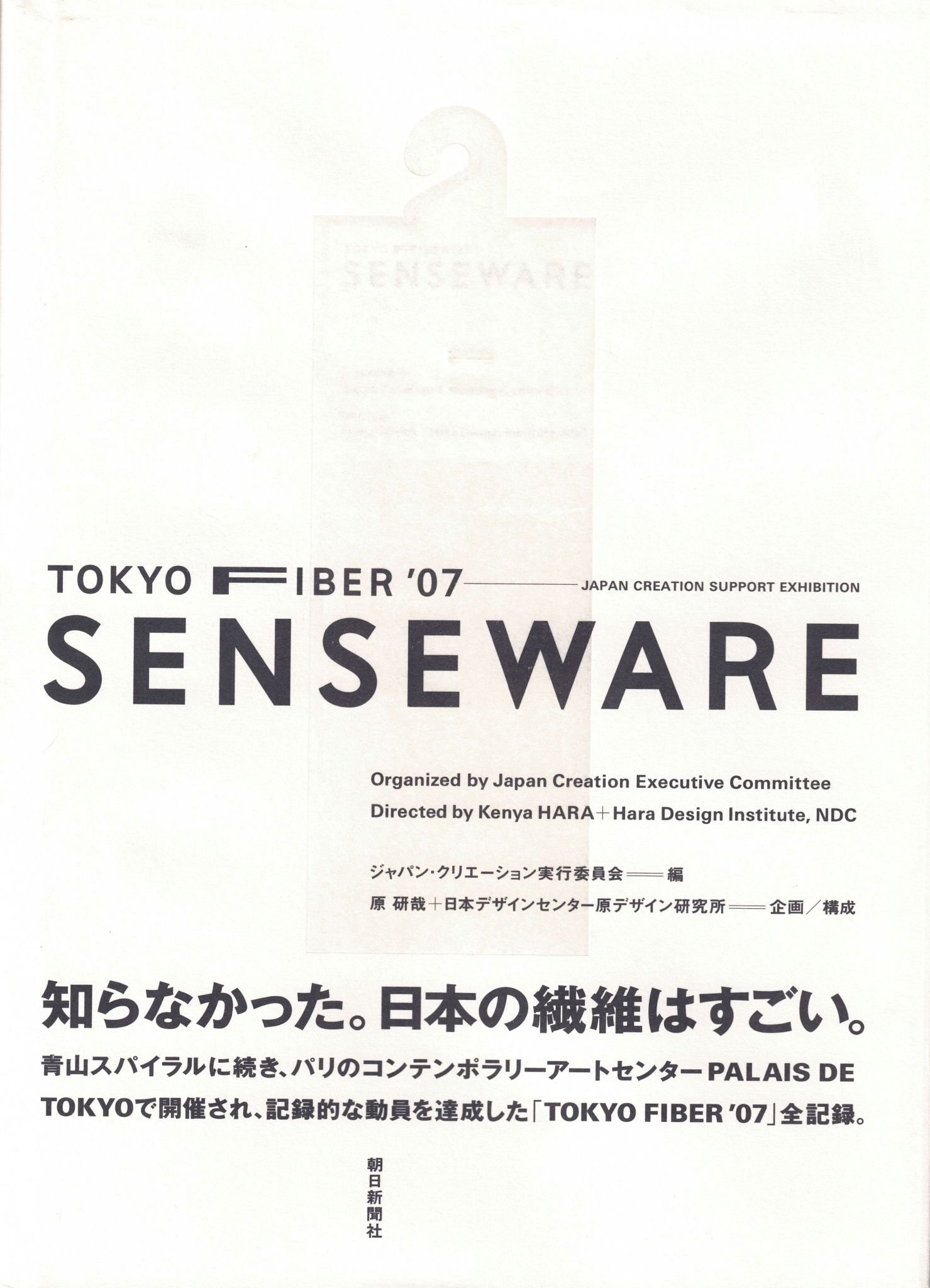 6. Senseware for carousel.jpg