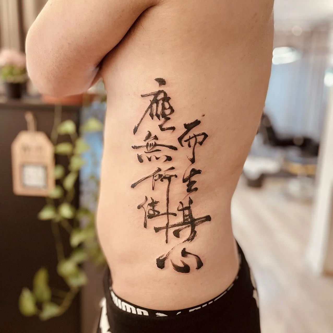 Chinese word in brush style✍️
Artist: @n1co_tattoo 
________________________________________________
[At Off the Ground Ink, we bring your tattoo ideas to life! 💭 For bookings and inquiries, reach out to us by email at offthegroundink@gmail.com]