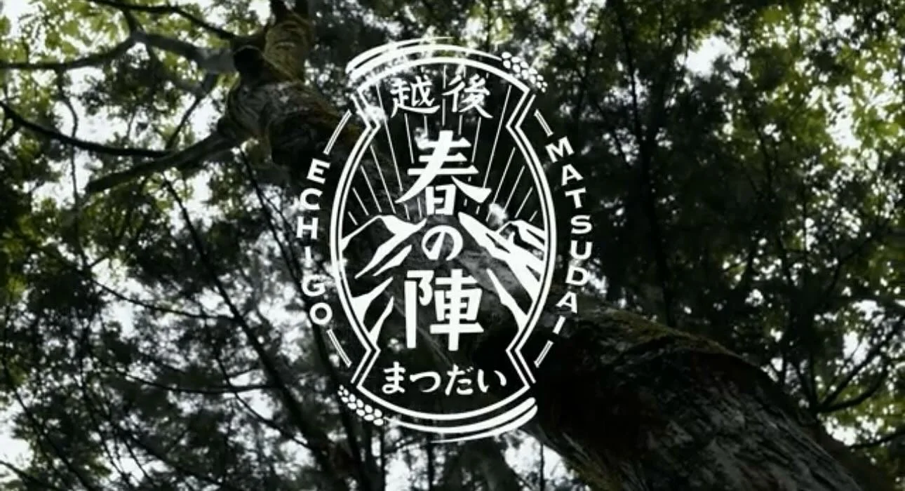 越後まつだい春の陣トレイルランレース2024の動画がYouTubeにて公開されました ✅👀

制作 : 日本大学芸術学部

25km
https://youtu.be/4ol3v8oRB7A

2km
https://youtu.be/Chne4HHRz70

#EchigoMatsudaiHarunojin#越後まつだい春の陣#大地の芸術祭#trailrunning #trail #mountain #トレイルランニング #トレラン初心者#トレイルラン#トレラン女子 #地域活性化#十日町市 