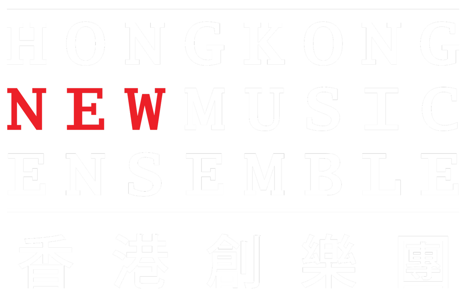 HONG KONG NEW MUSIC ENSEMBLE