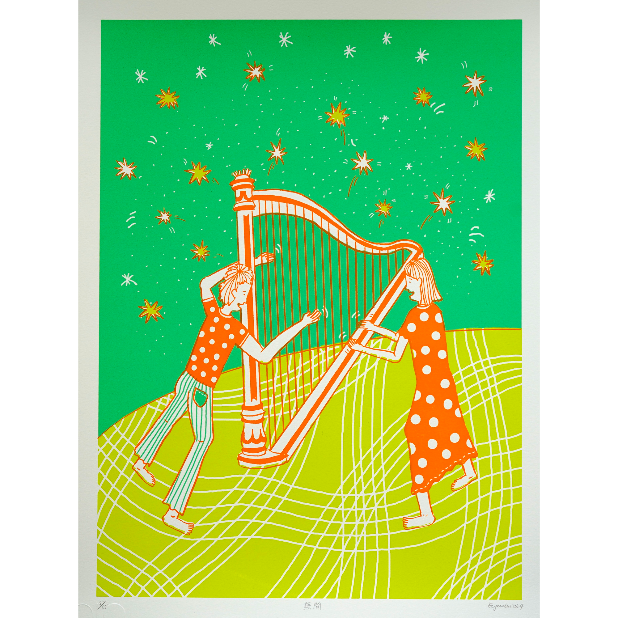 shapes songs - Limited Edition Prints (Edition 3 of 15) - 《無間》