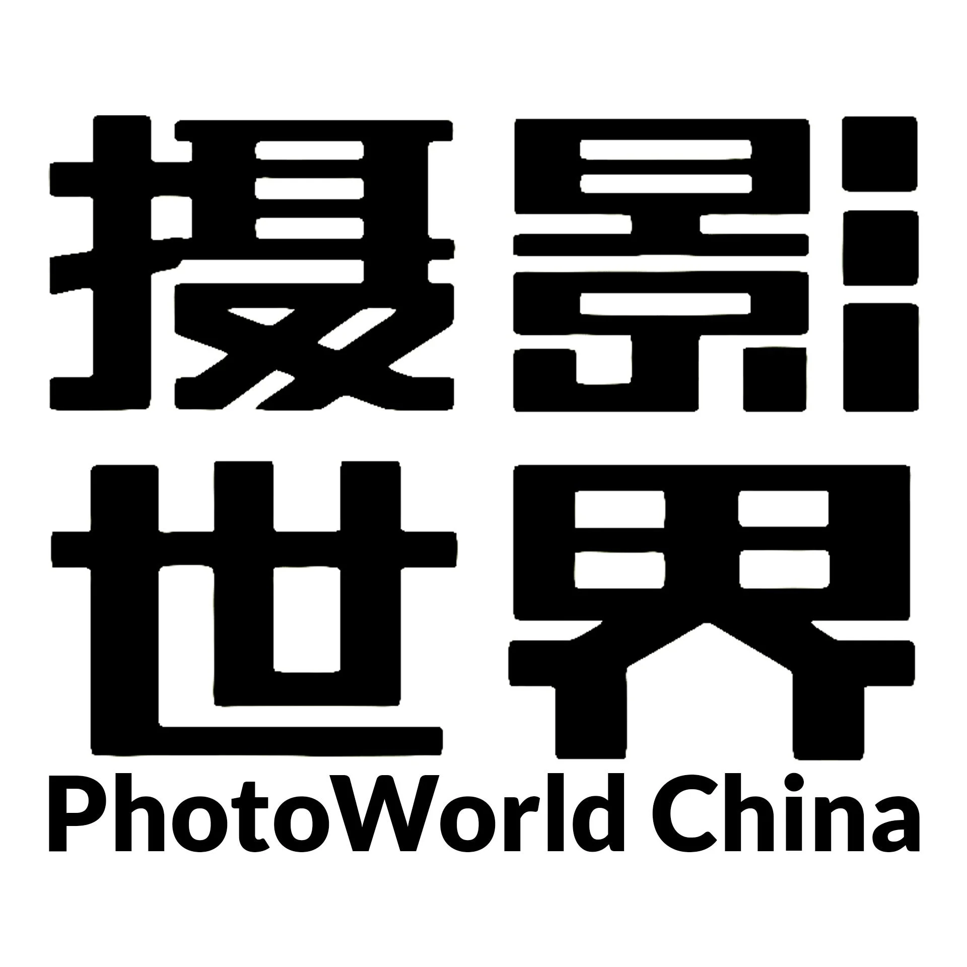 PhotoWorld China Veröffentlichung Architekturfotografie