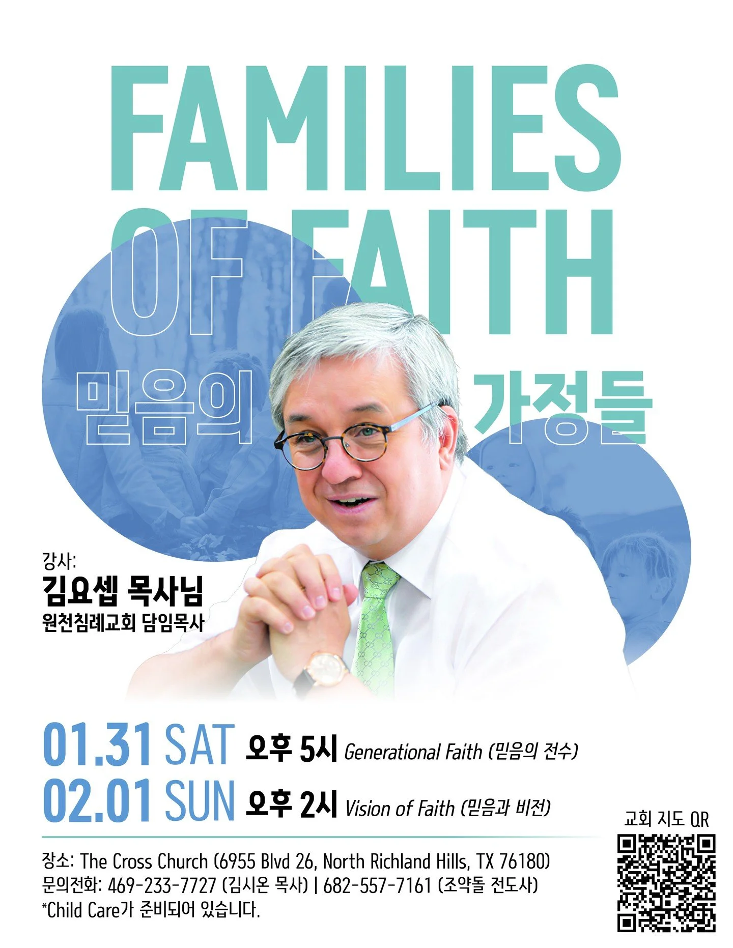 Since its founding, The Cross Church will be holding its first revival meeting. We are especially honored to welcome Dr. Joseph Kim, the senior pastor of Woncheon Baptist Church, as our guest speaker. The revival meetings will take place over two day