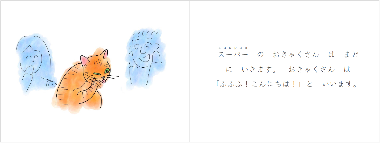 manekiimage2.png