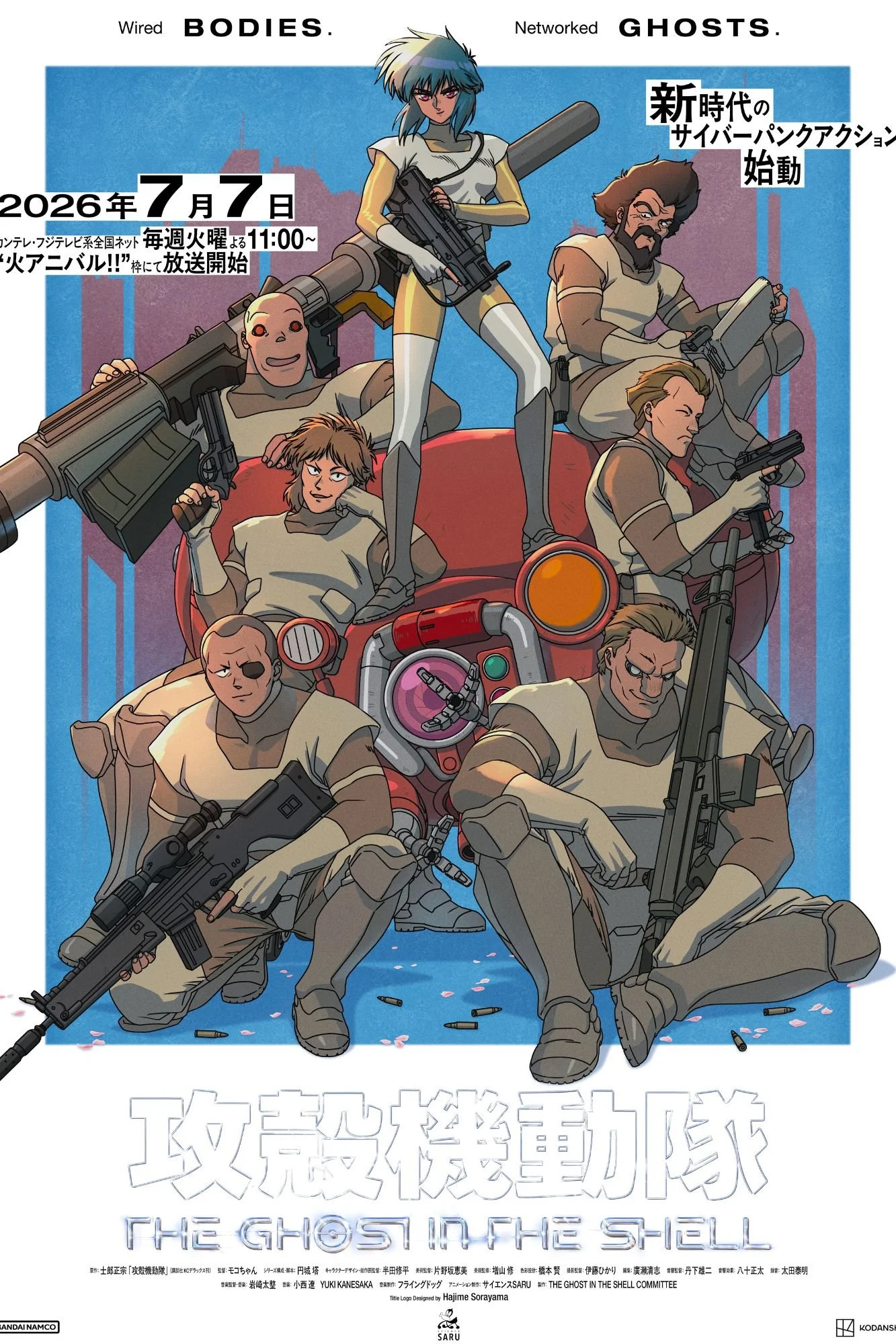  THE GHOST IN THE SHELL tv series