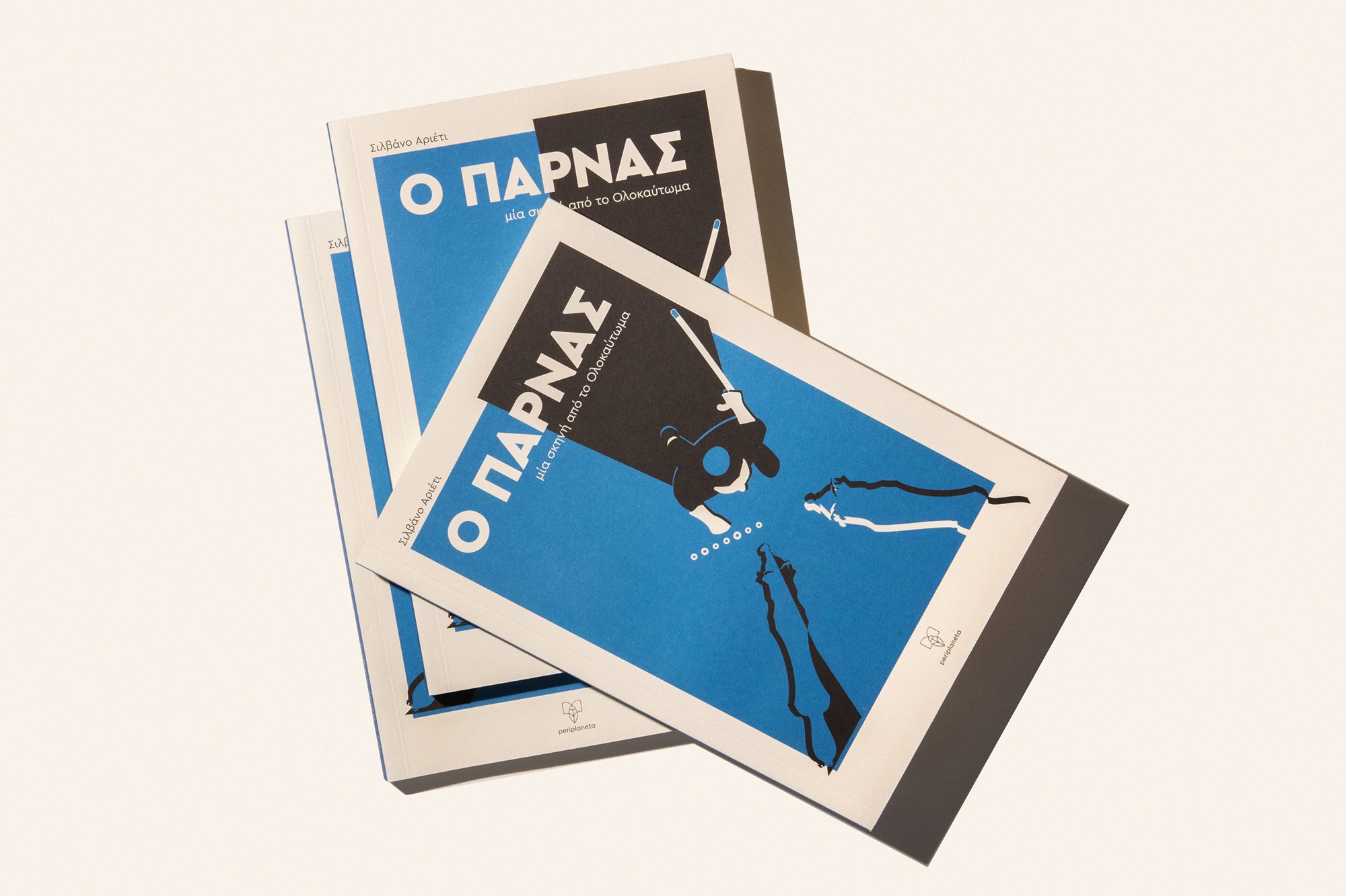 biliouri_juniper_cover_design_parnas_11.jpg