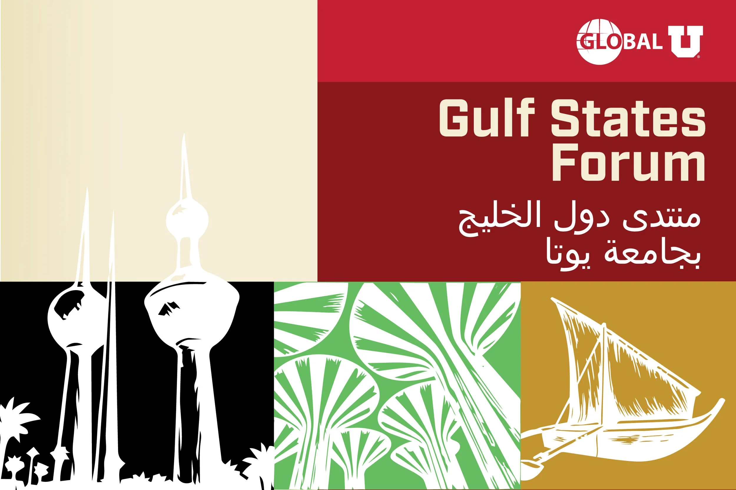 Gulf States Forum