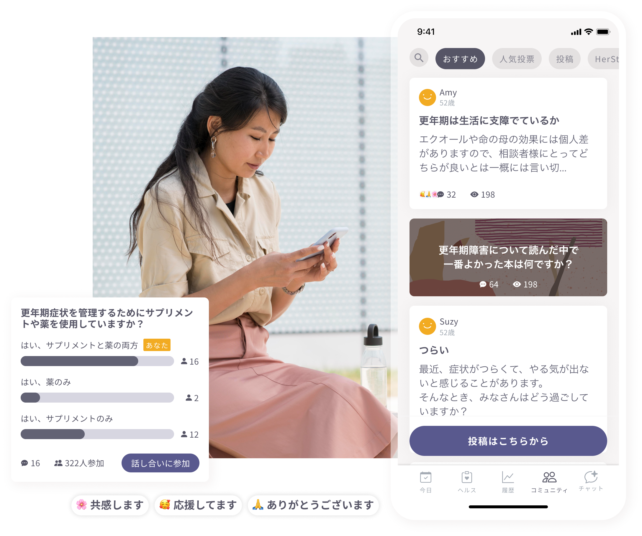 A woman sitting outdoors looking at her phone, with a water bottle beside her, and an overlay of a Japanese social media app screen showing posts and comments about menopause.