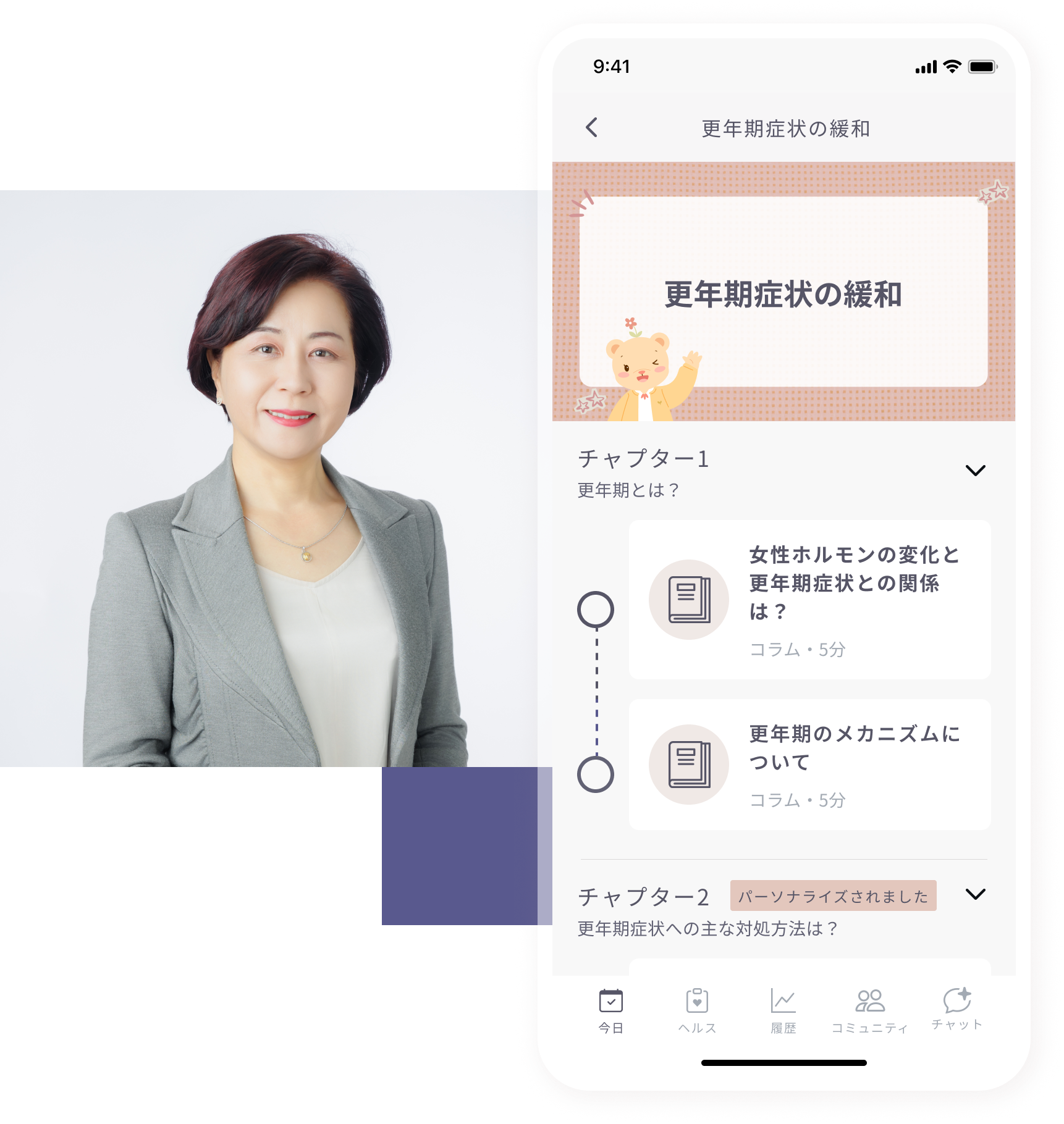 更年期症状に関する日本語アプリのインターフェースが表示されており、イラストやアイコン、テキストが含まれている。
