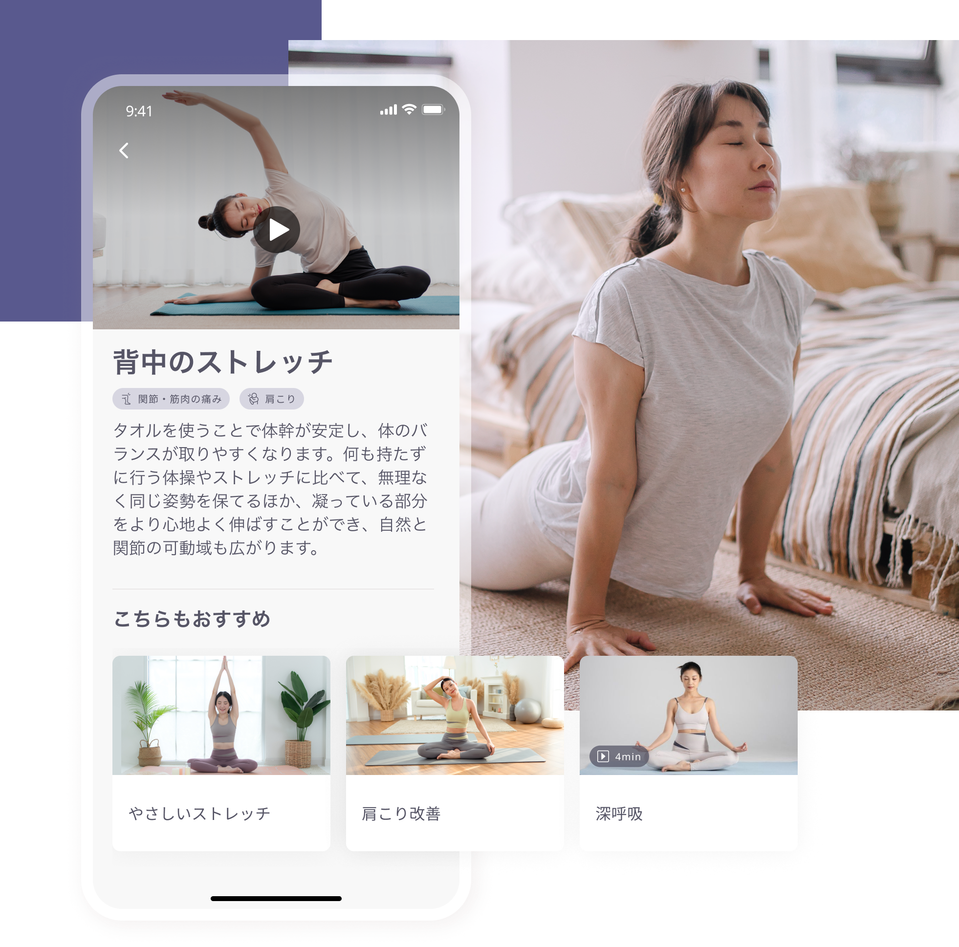 A woman practicing yoga on a mat in her bedroom with a window behind her, and a digital device showing a yoga tutorial app with a woman performing a seated stretch.