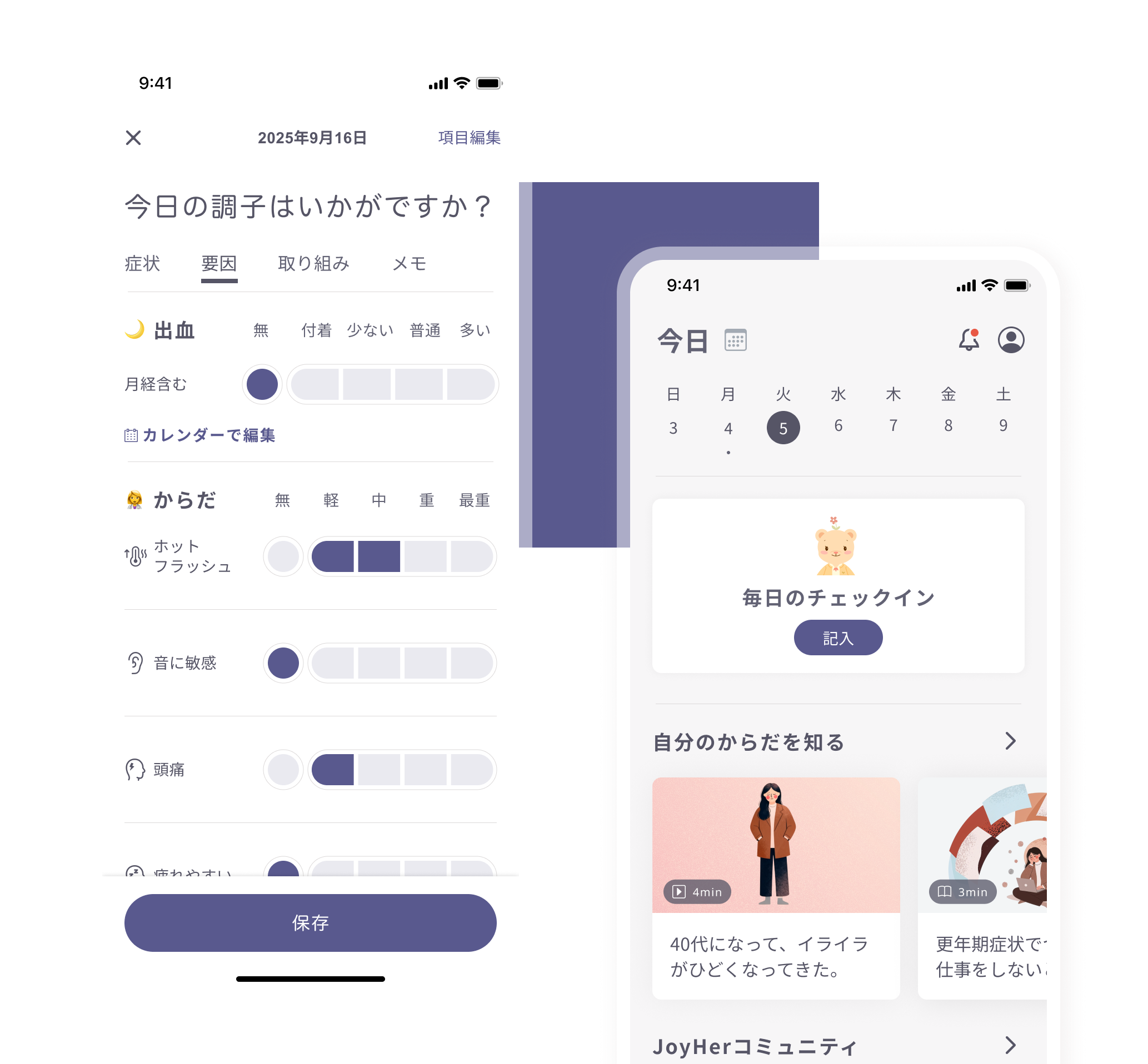 Screenshots of a Japanese health and wellness app on a smartphone, showing daily health tracking, symptoms, and meditation features.
