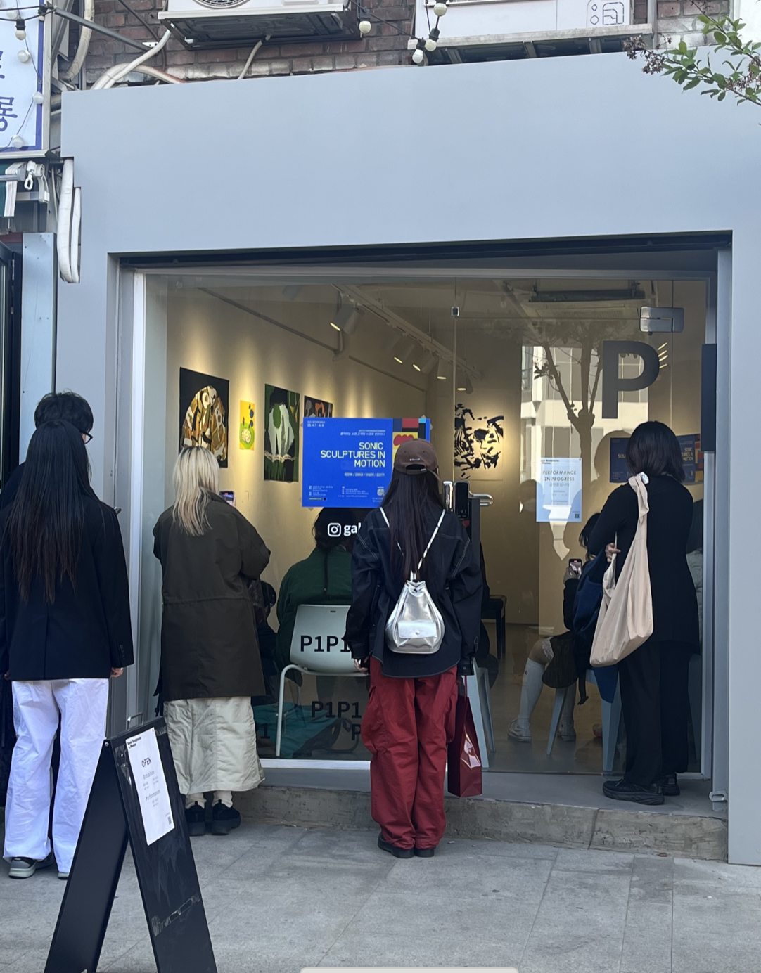 공연 중 외부 전경
