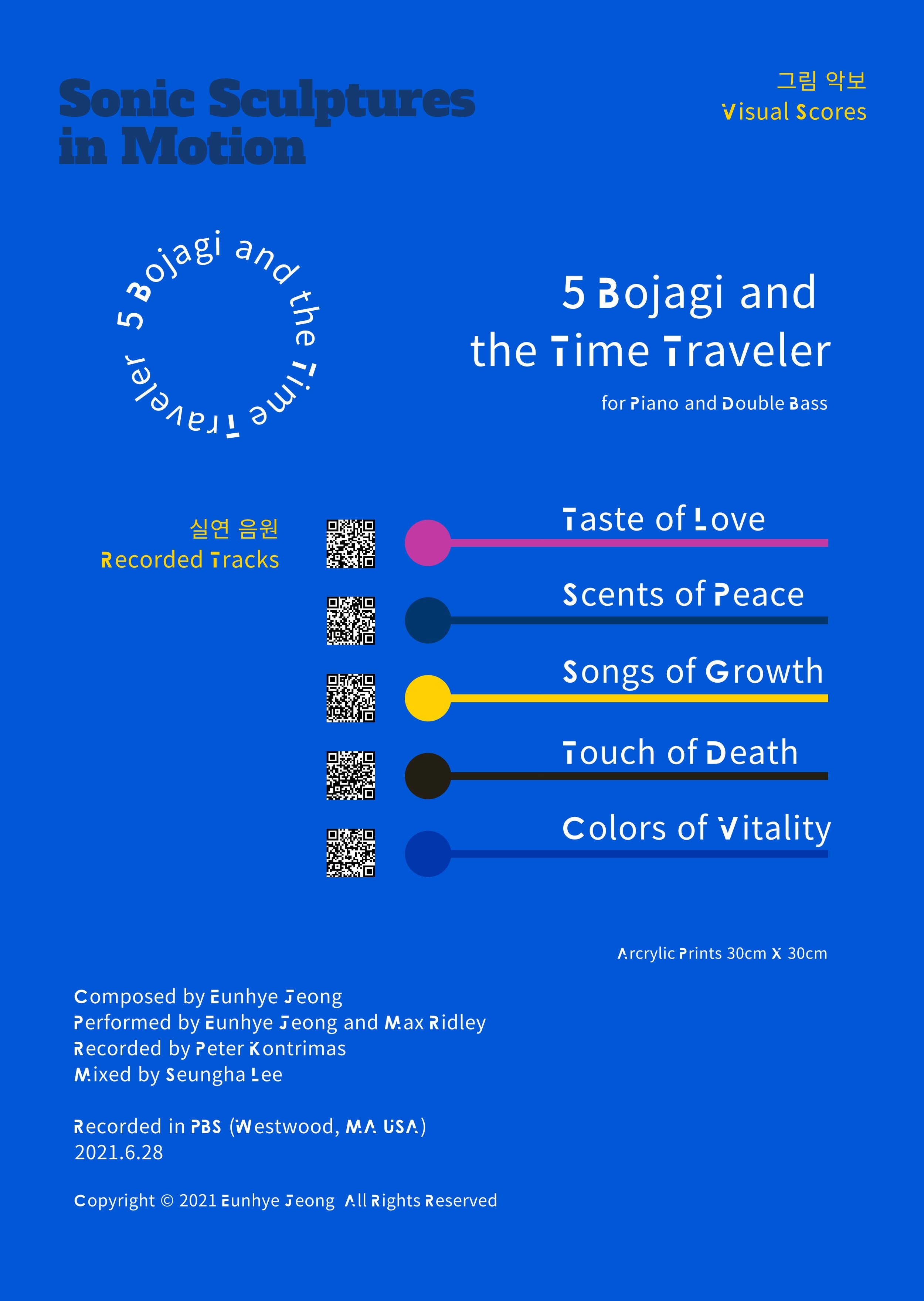 전시된 비주얼 스코어 실연 음원