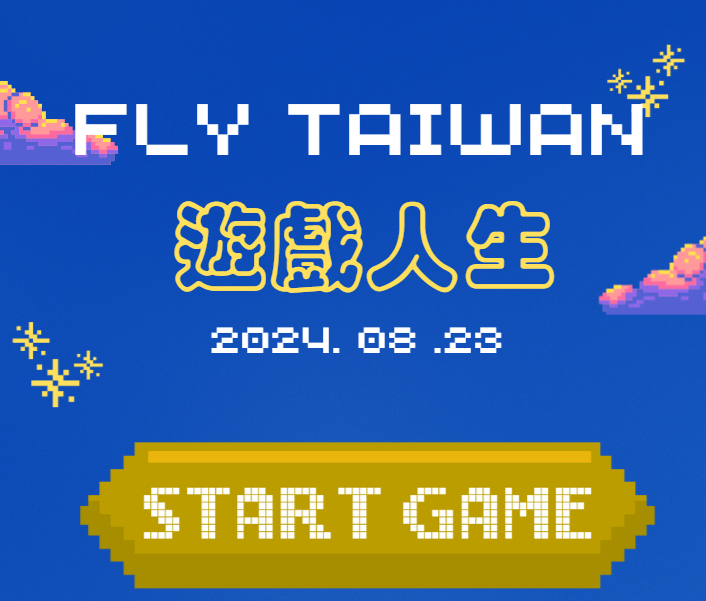 23 Aug 2025 遊戲人生 (TAD)
