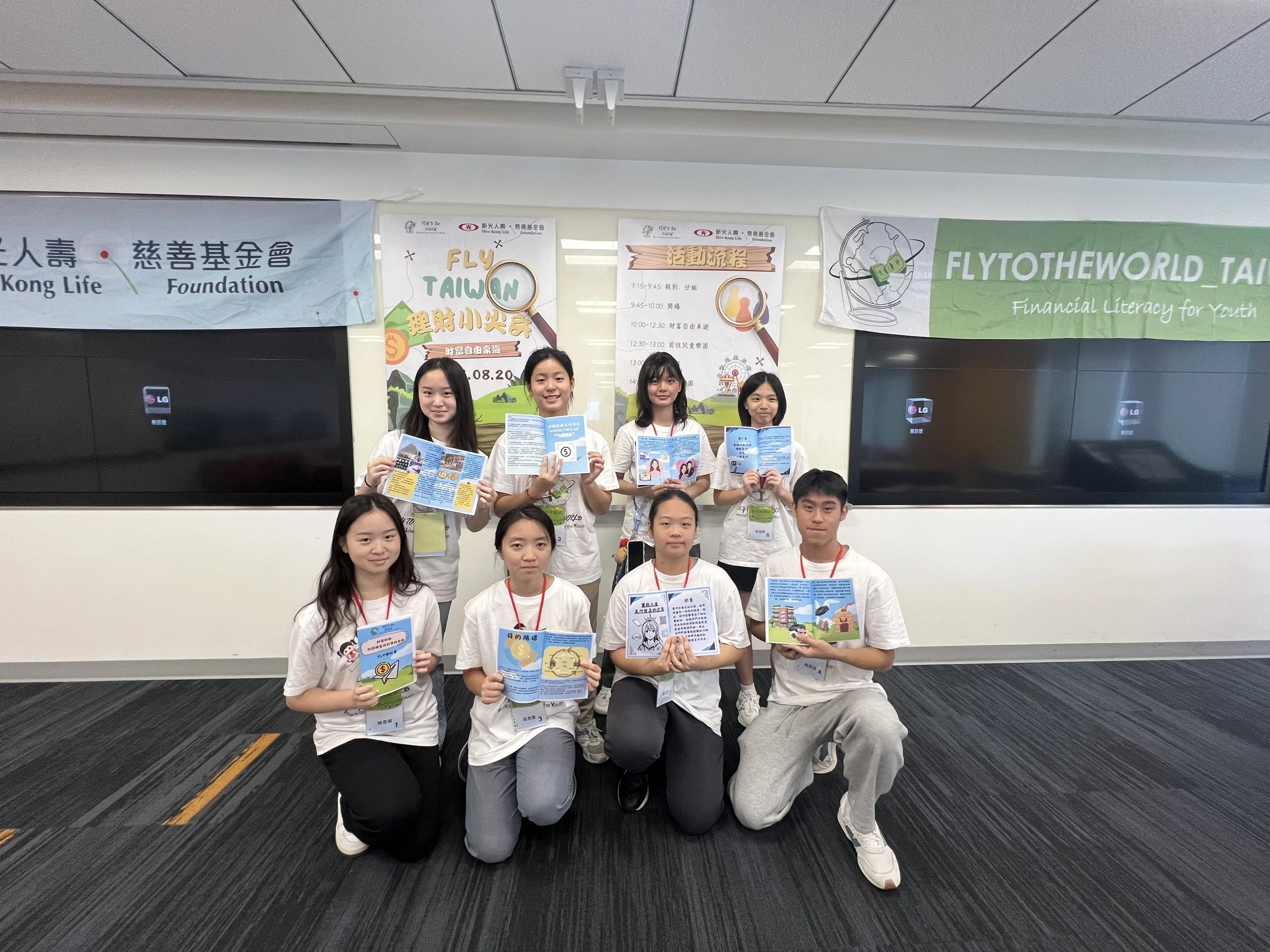 2025/08/20 新光慈善基金會活動: 財富自由桌遊