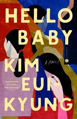 'Hello Baby' - A Journey of Self-Discovery by Kim Eui-Kyung