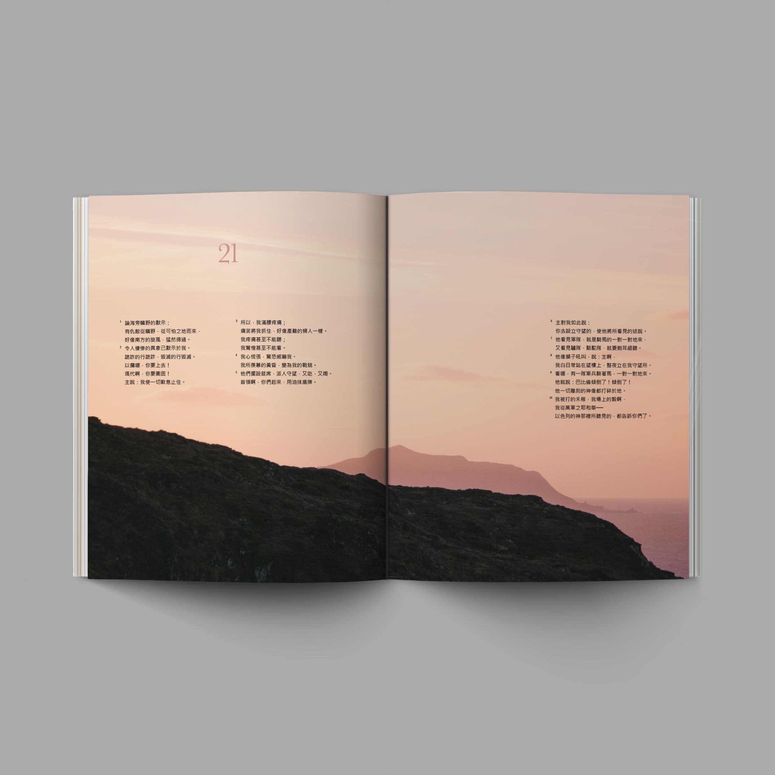 Isaiah_02_SpreadMaker_1500_CUV.jpg
