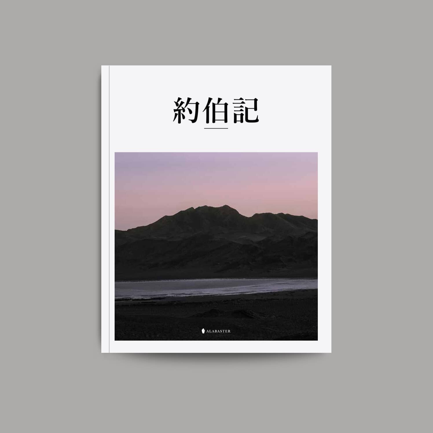 Job_Softcover_CUV+-+Squre.jpg