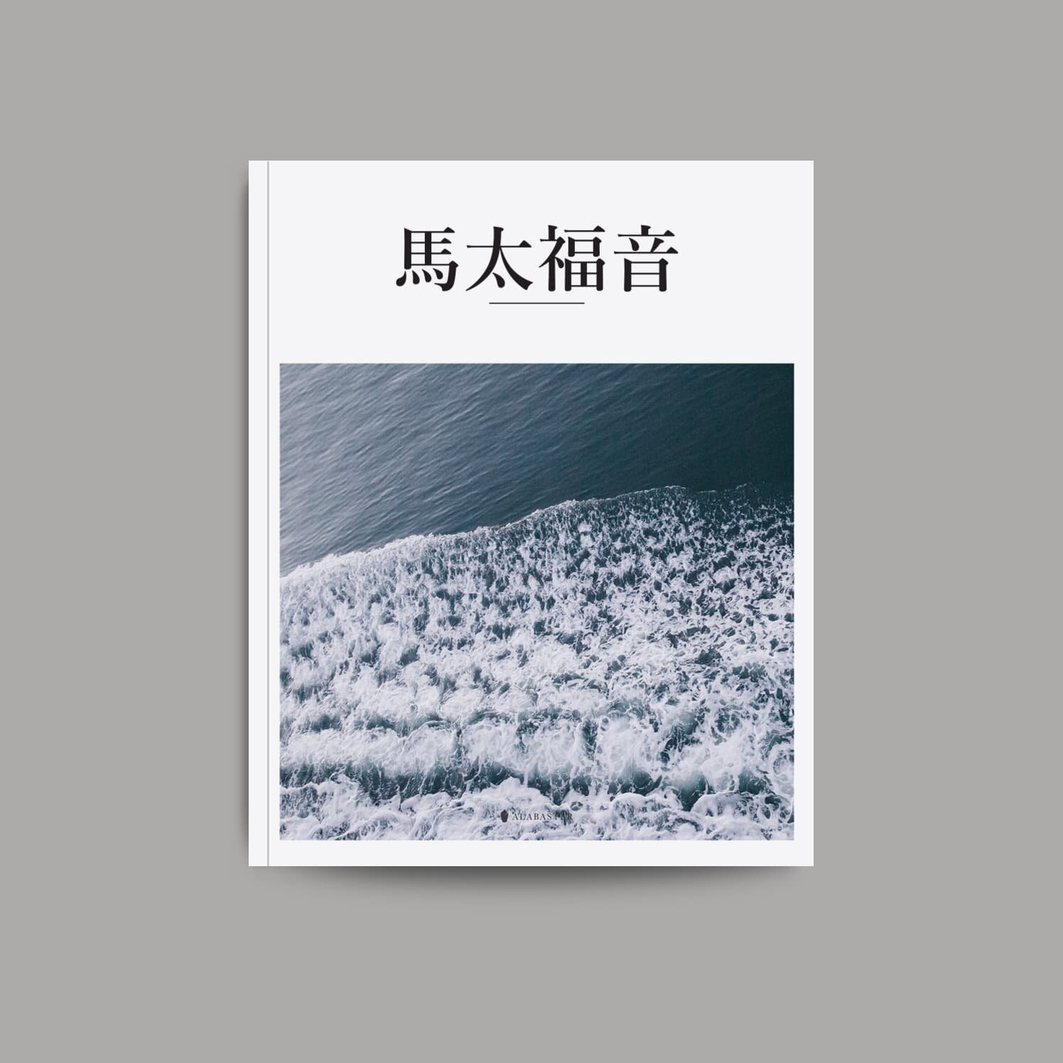 Matthew_Softcover_CUV+-+Squre.jpg