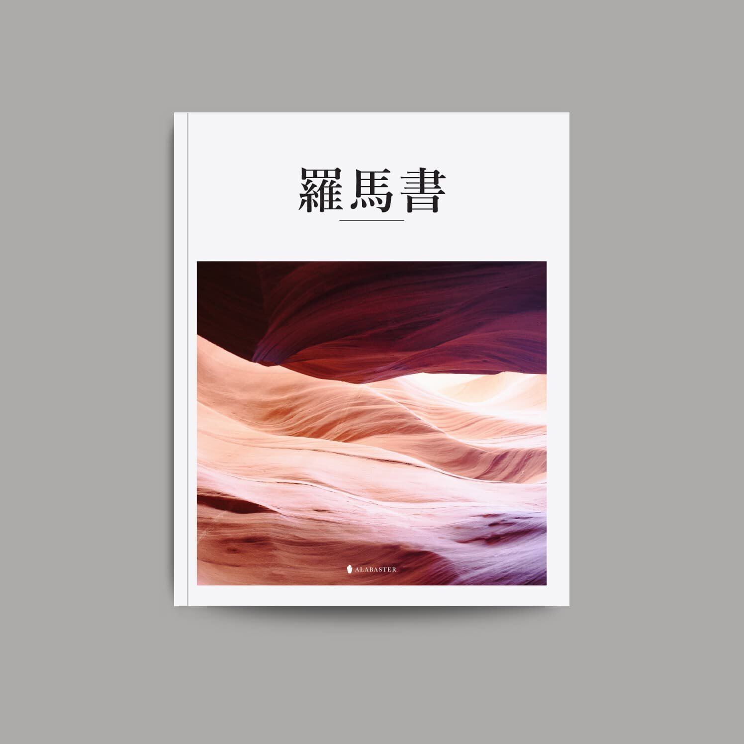Romans_Softcover_CUV+-+Squre.jpg