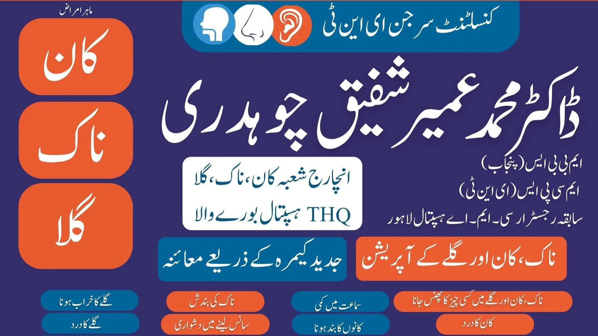 Dr. Umair Shafiq Ch