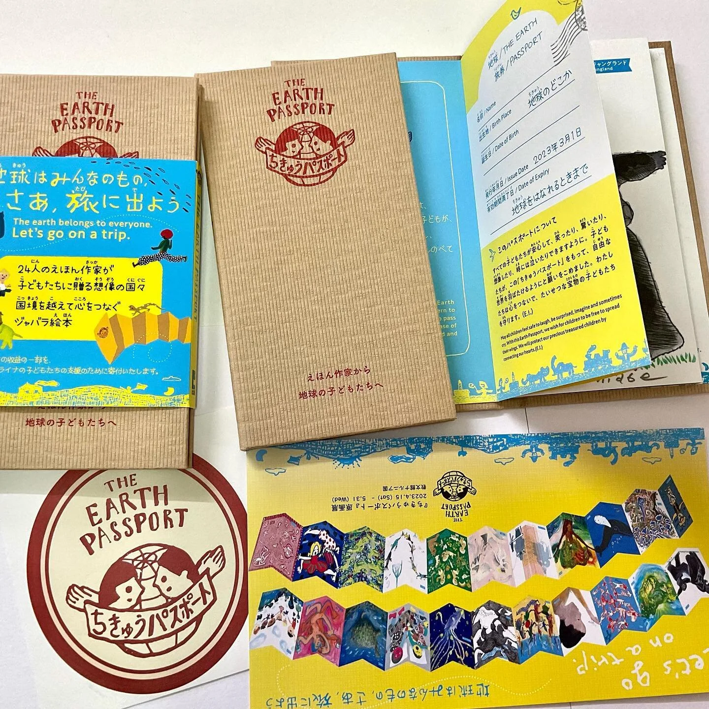 CHIKYU PASSPORT or Earth Passport is a lovely project by BL publishing in Japan. A leparello, or concertina book was created to express the wish: &ldquo;The picturebook creators of the Earth request all those whom it may concern to allow the bearer, 