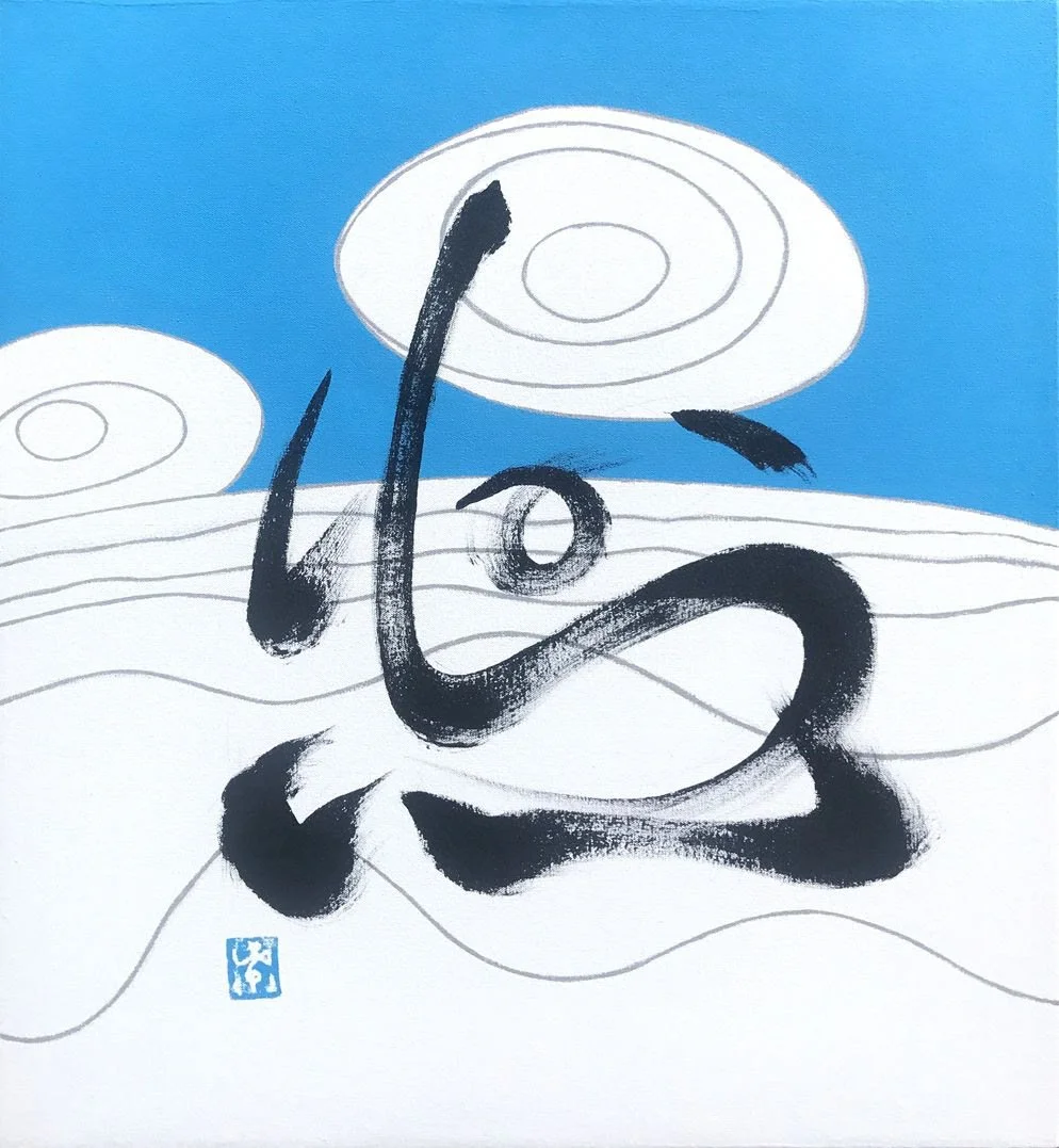 "Frontier" 2017
Acrylic on canvas
26" x 24"