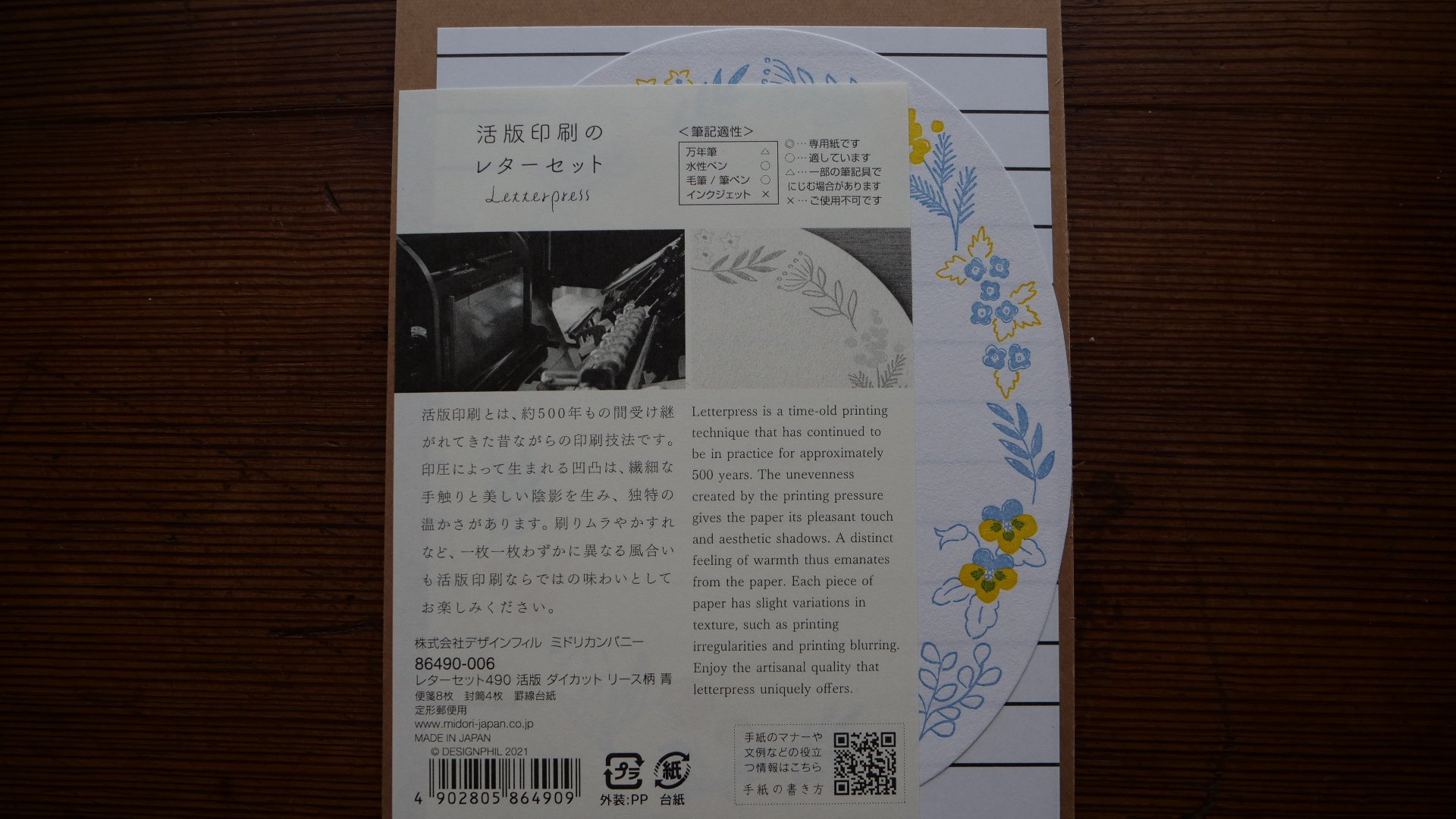 P1122091.JPG
