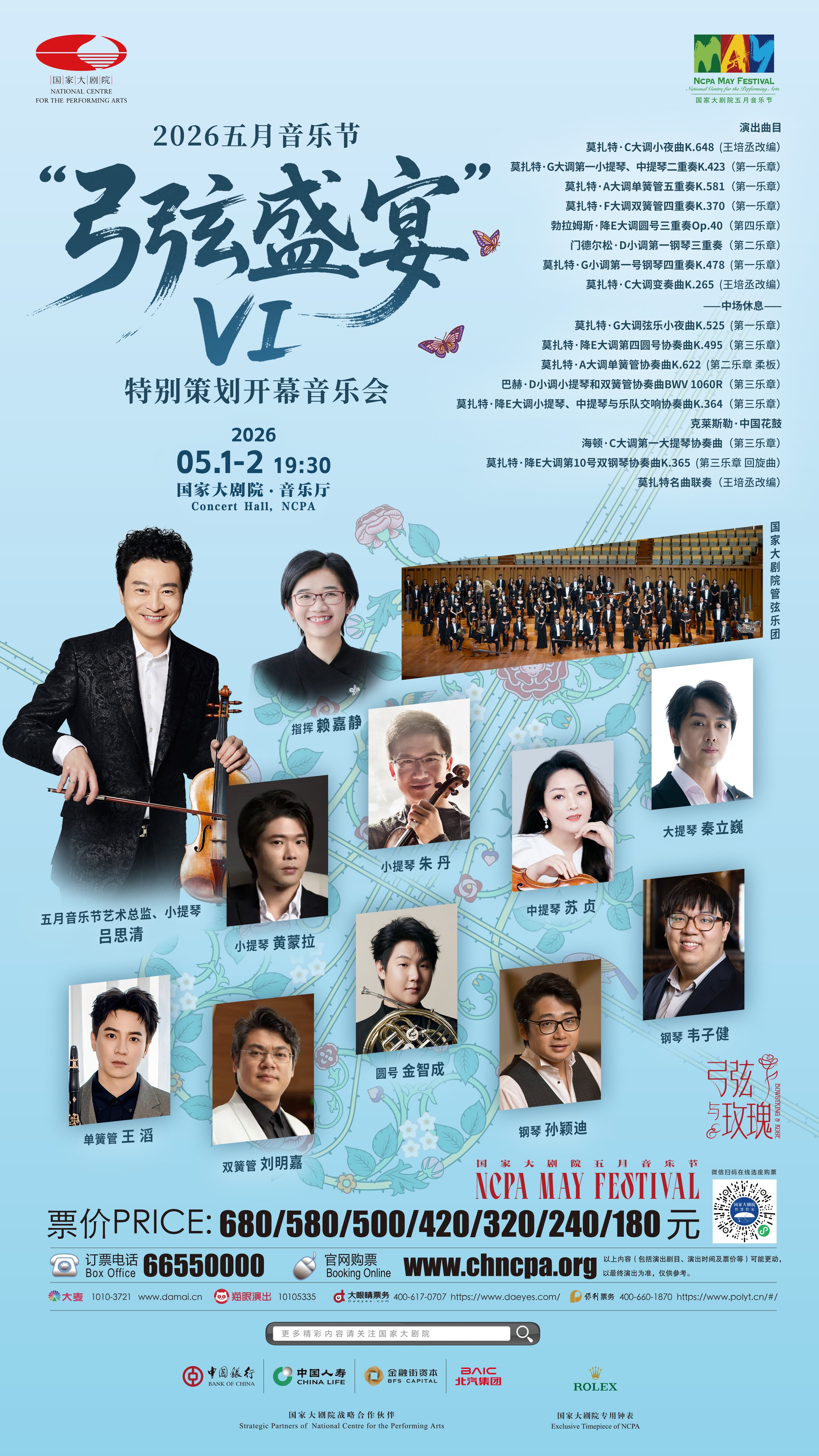 2026 NCPA May Festival Opening Concerts