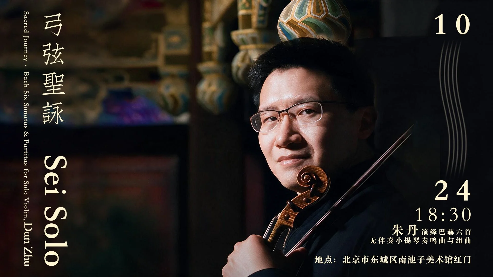 Bach: Sei Solo