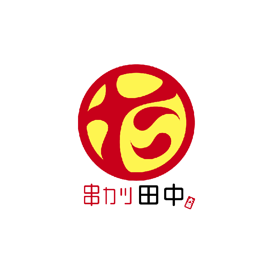 串カツ田中 古川店 新規オープンのお知らせ