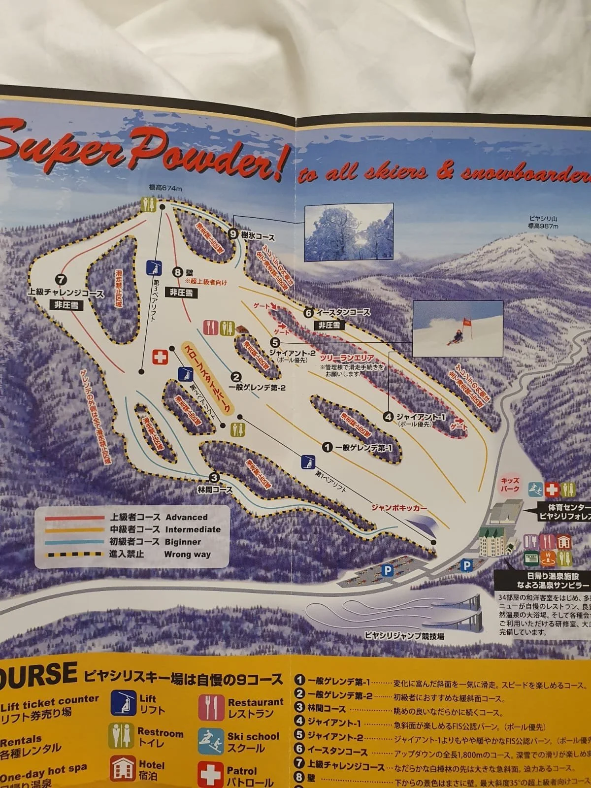 Piyashiri ski map