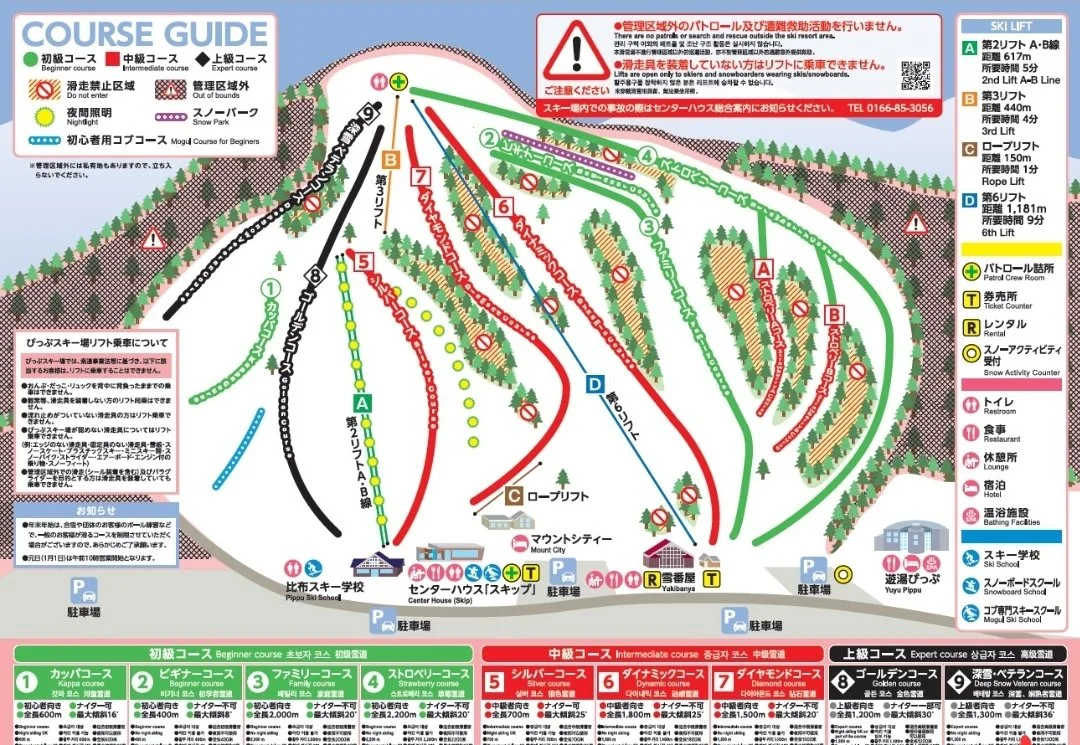 Ski resort map with trails for beginner, intermediate, and expert skiers, facilities, lifts, and safety warnings in both Japanese and English.
