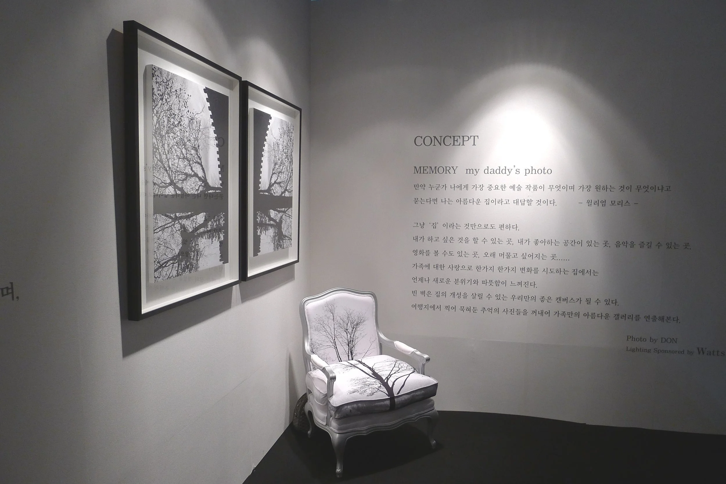 2011 KOEX with 권은순