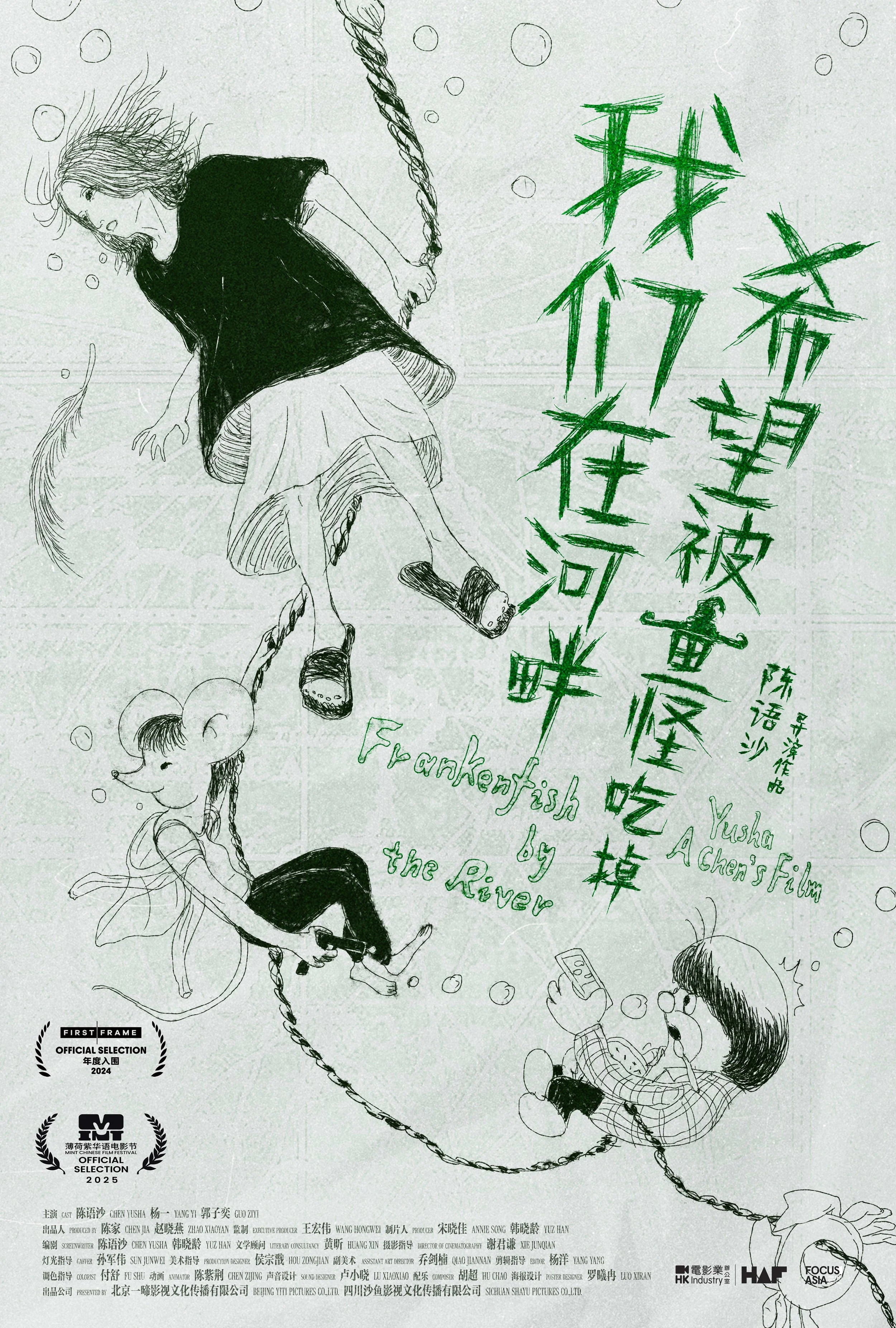 Frankenfish by the River official selection.jpg