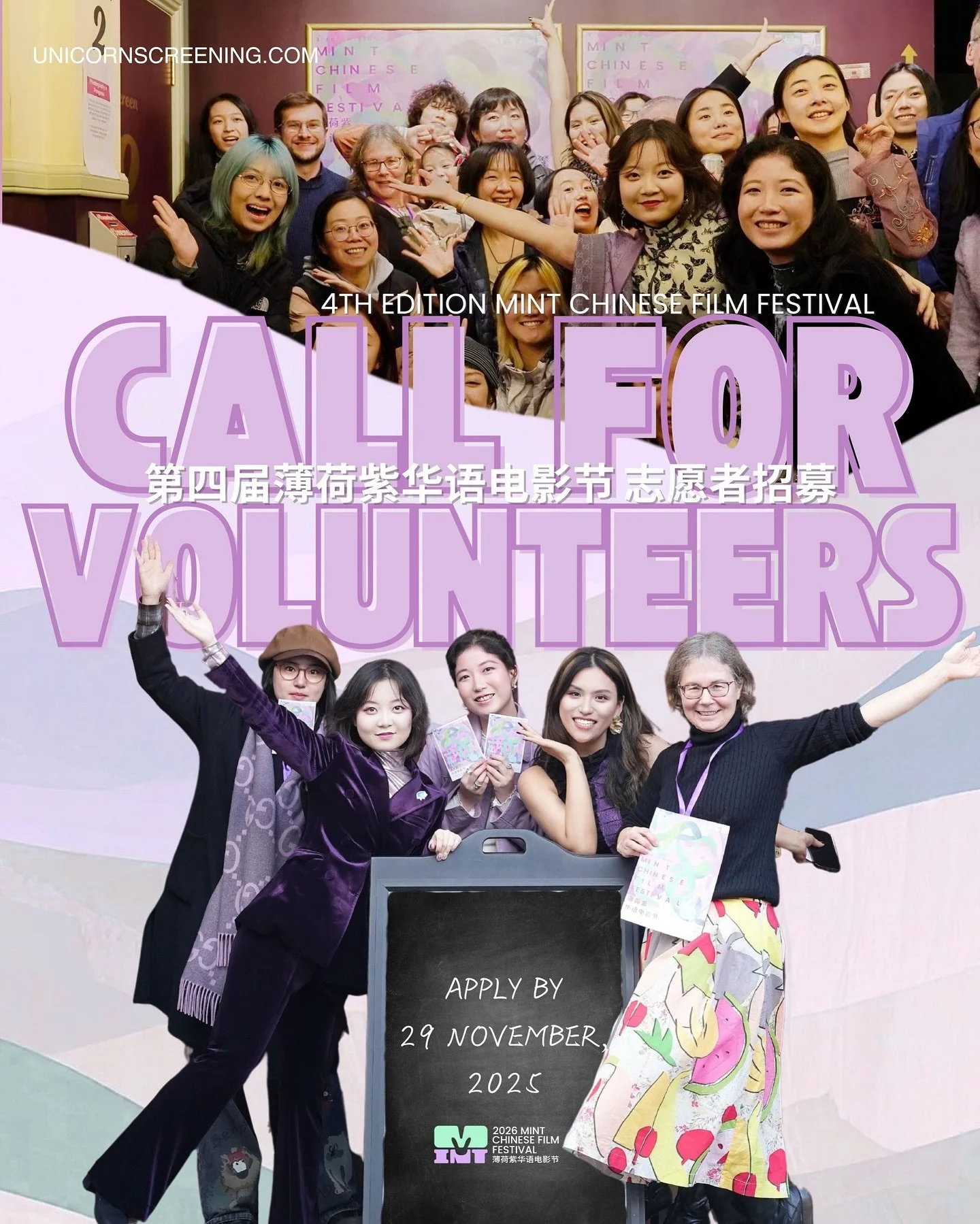 📢We&rsquo;re calling for volunteers! Join the 2026 MINT Chinese Film Festival (MINT CFF) Team!💚💜

🎬Are you passionate about Chinese films, Asian cinema, and Asian culture? Excited to help create the unique festival atmosphere of MINT CFF? We are 