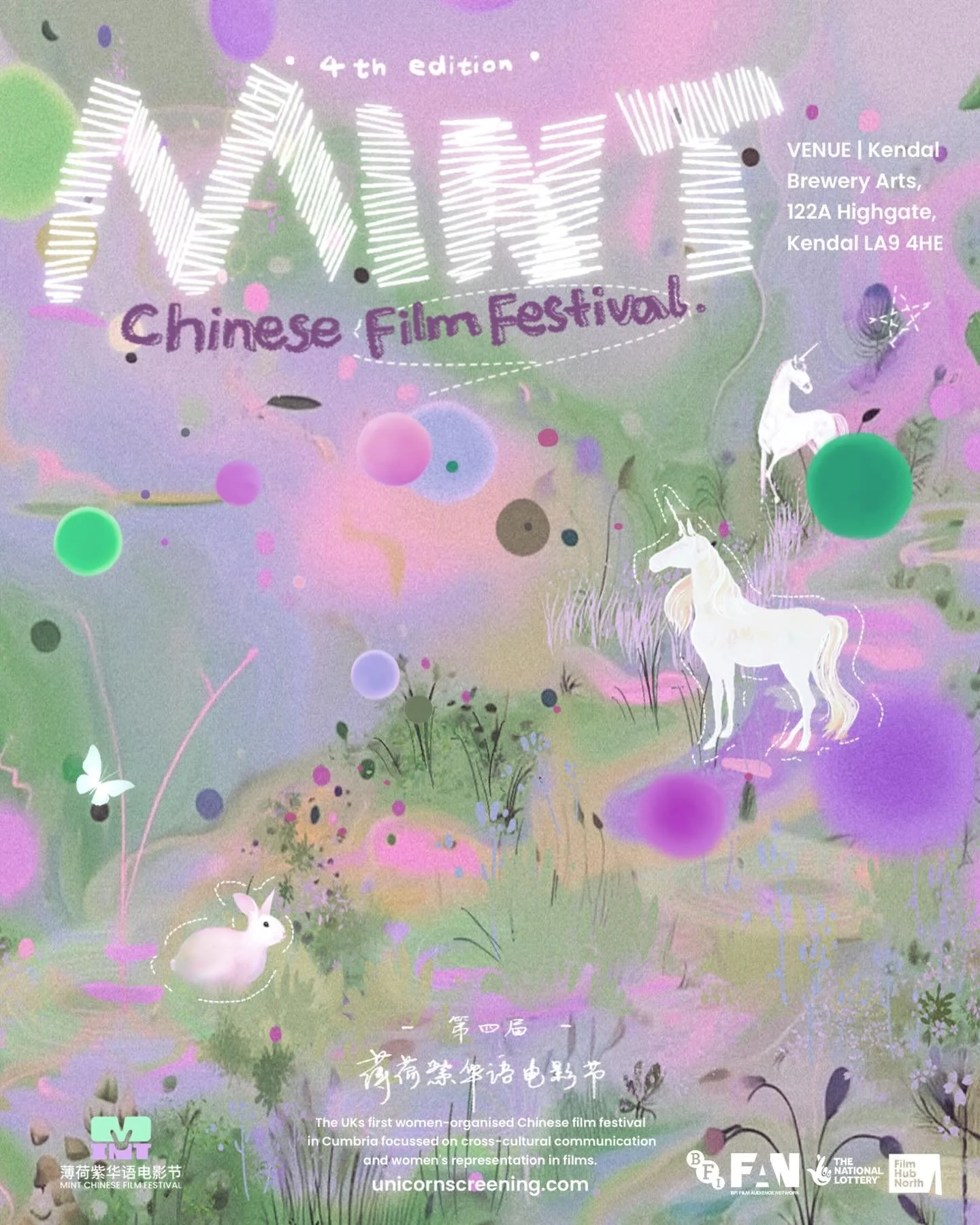 🦄🐰🎬 Excited to announce the 4th MINT Chinese Film Festival, 6&ndash;8 March 2026! This year, we&rsquo;re at Kendal Brewery Arts Cinema @brewery_arts_kendal , a vibrant festival hub and the gateway to the stunning Northern England&rsquo;s Lake Dist