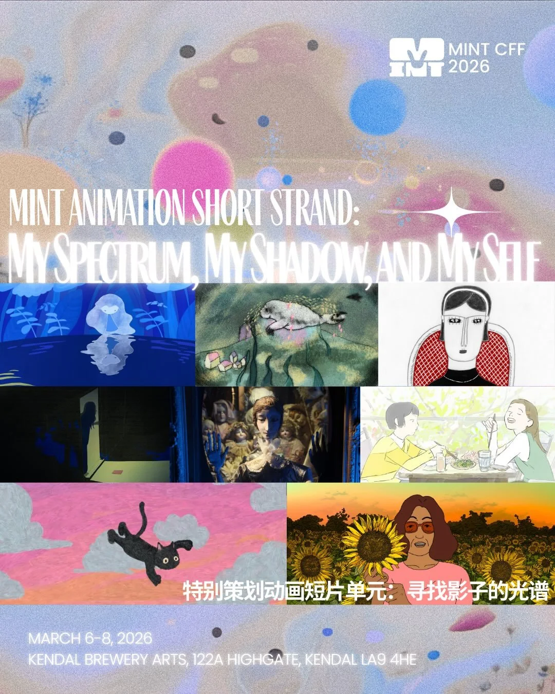 🦄Announcing our specially curated MINT Animation Short Strand: My Spectrum, My Shadow, and My Self, a strand of animation that liberates the self from the bodily form, letting our truest emotions refract through the raw power of flowing lines. 
 
🎉
