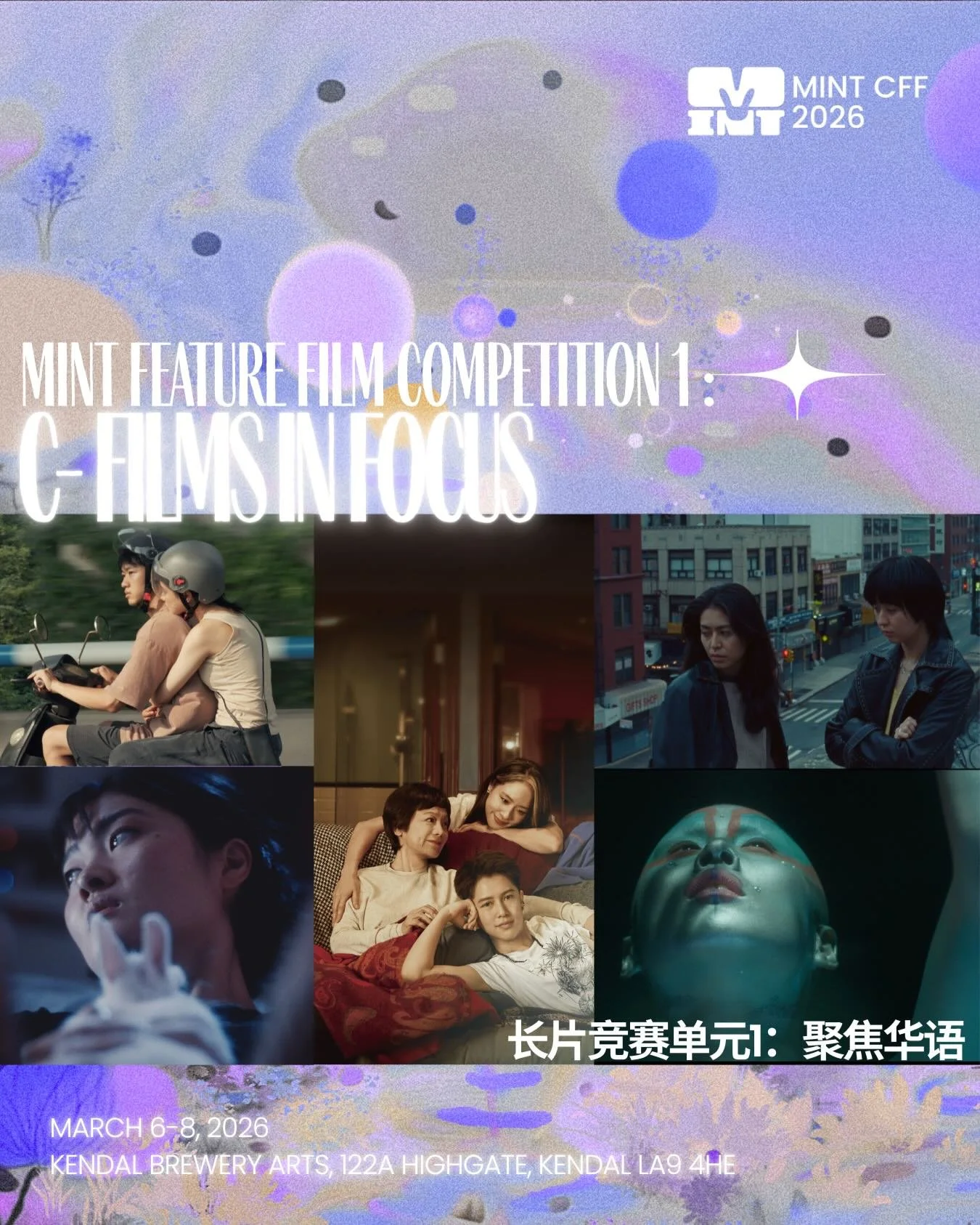 🔥All set and ready to go! Introducing the 5 finalists for the C-Films in Focus Feature Film Competition! Swipe left for more
 
📅Exclusively at MINT CFF 2026, happening at Kendal Brewery Arts @brewery_arts_kendal from March 6&ndash;8, this year&rsqu