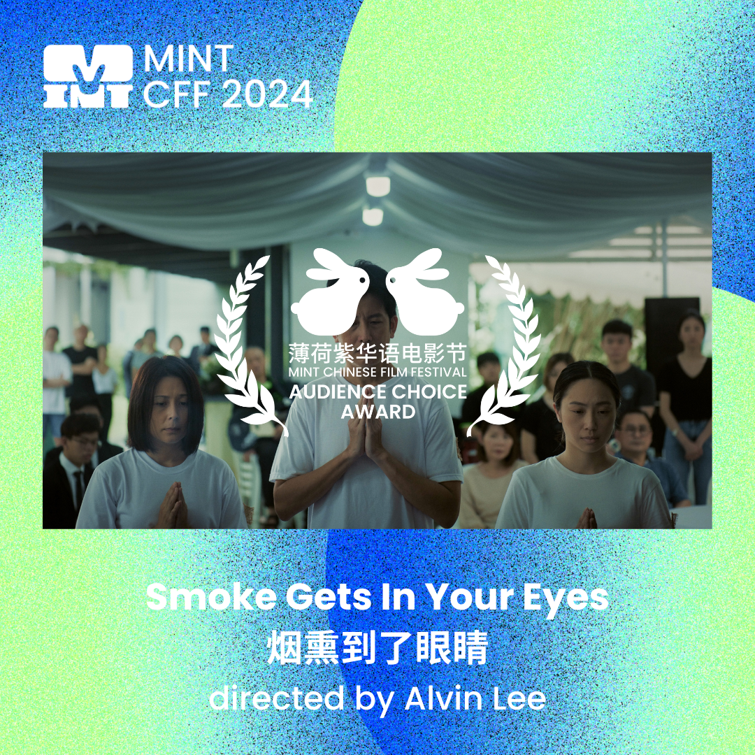 烟熏到了眼睛 获奖.jpg