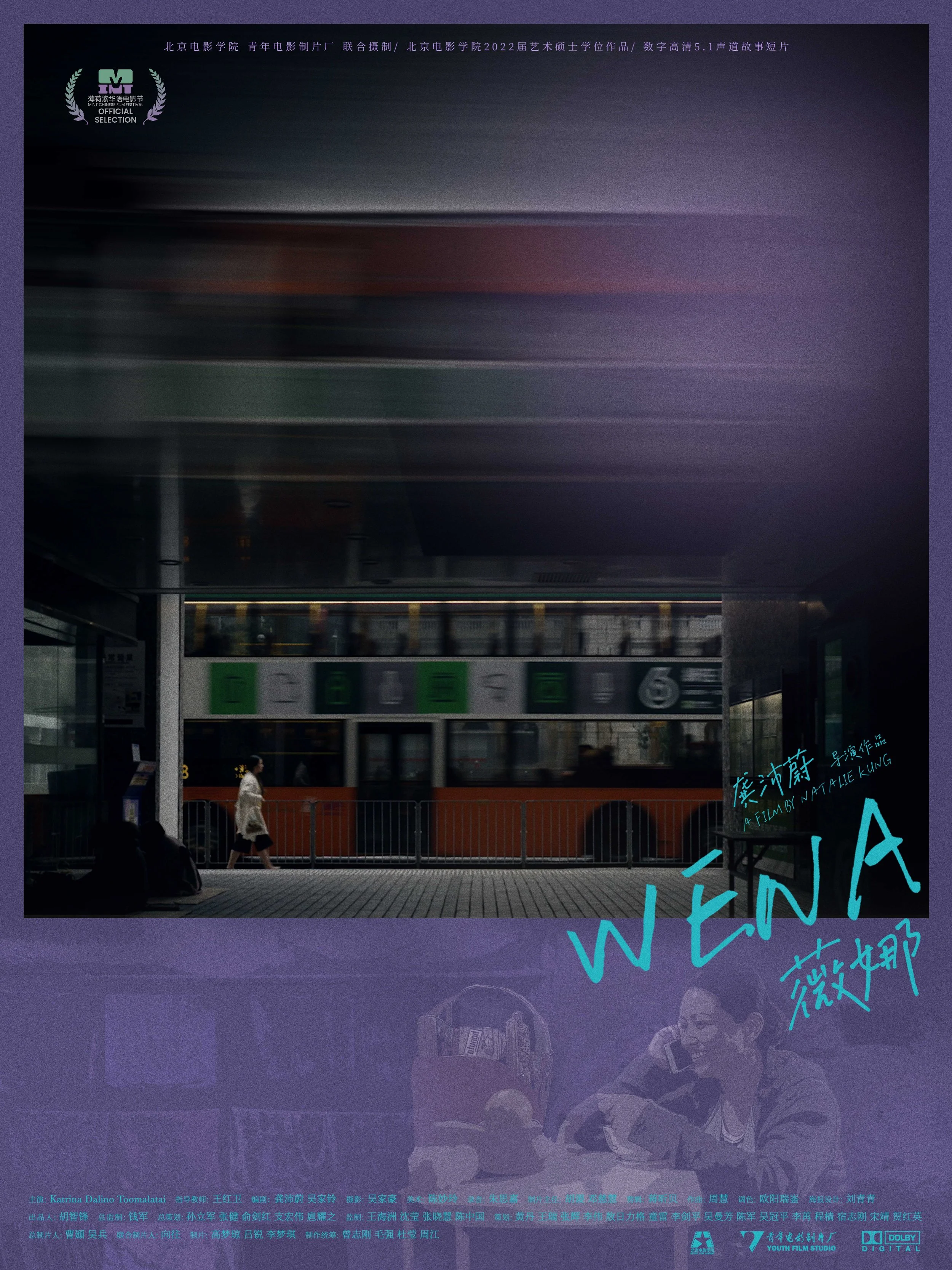 3. wena_poster.jpg