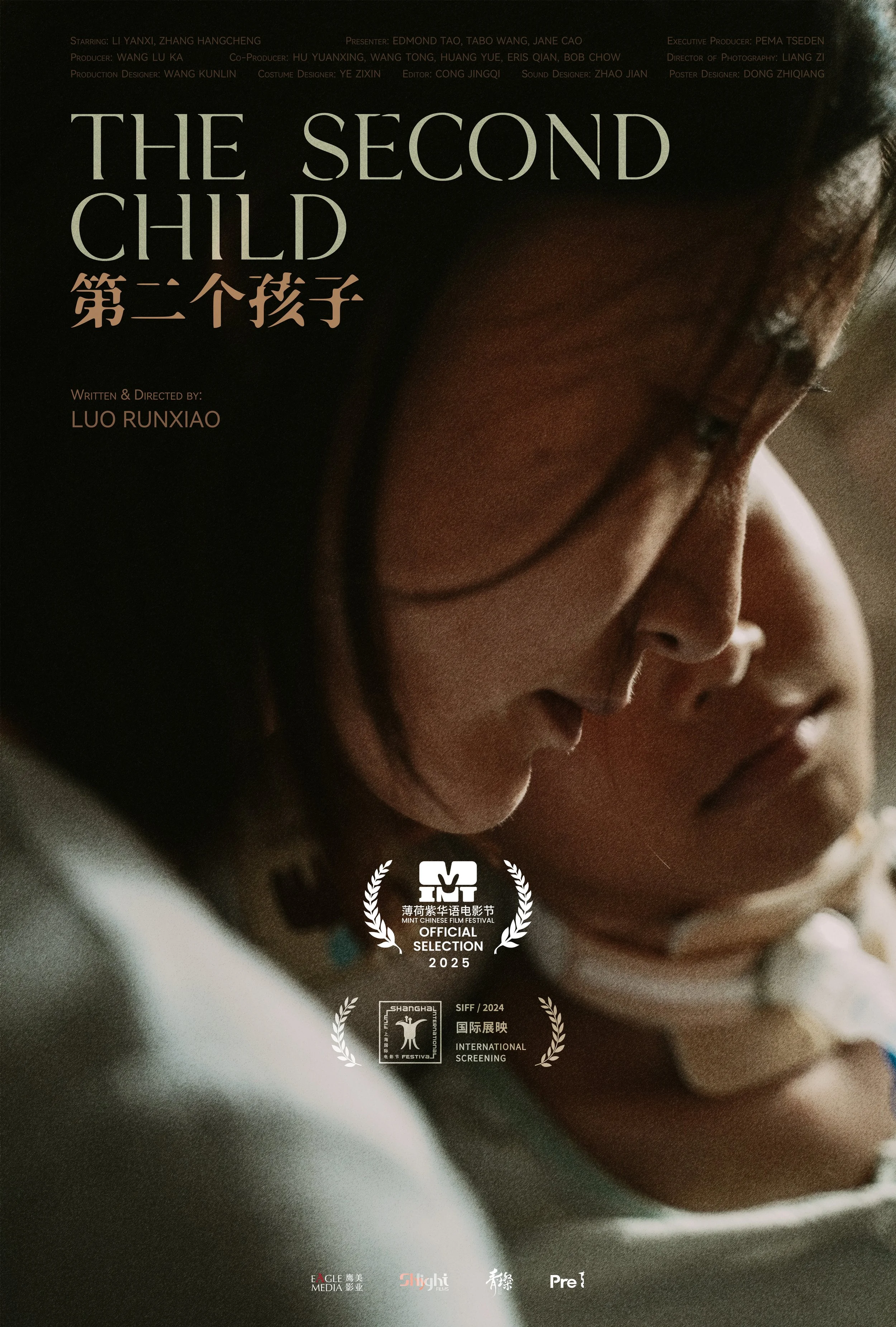 The Second Child official selection.jpg