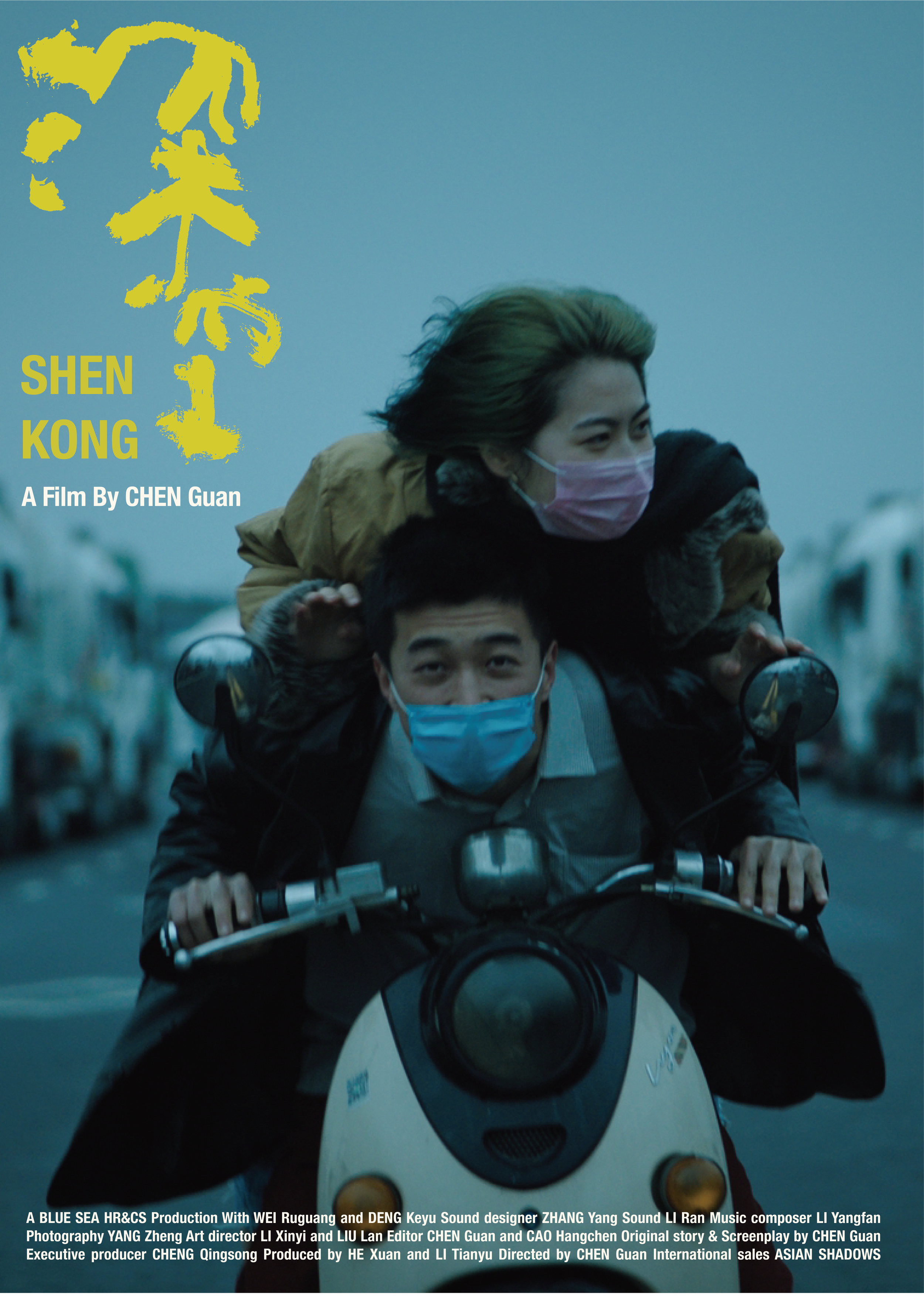 SHEN KONG poster.png