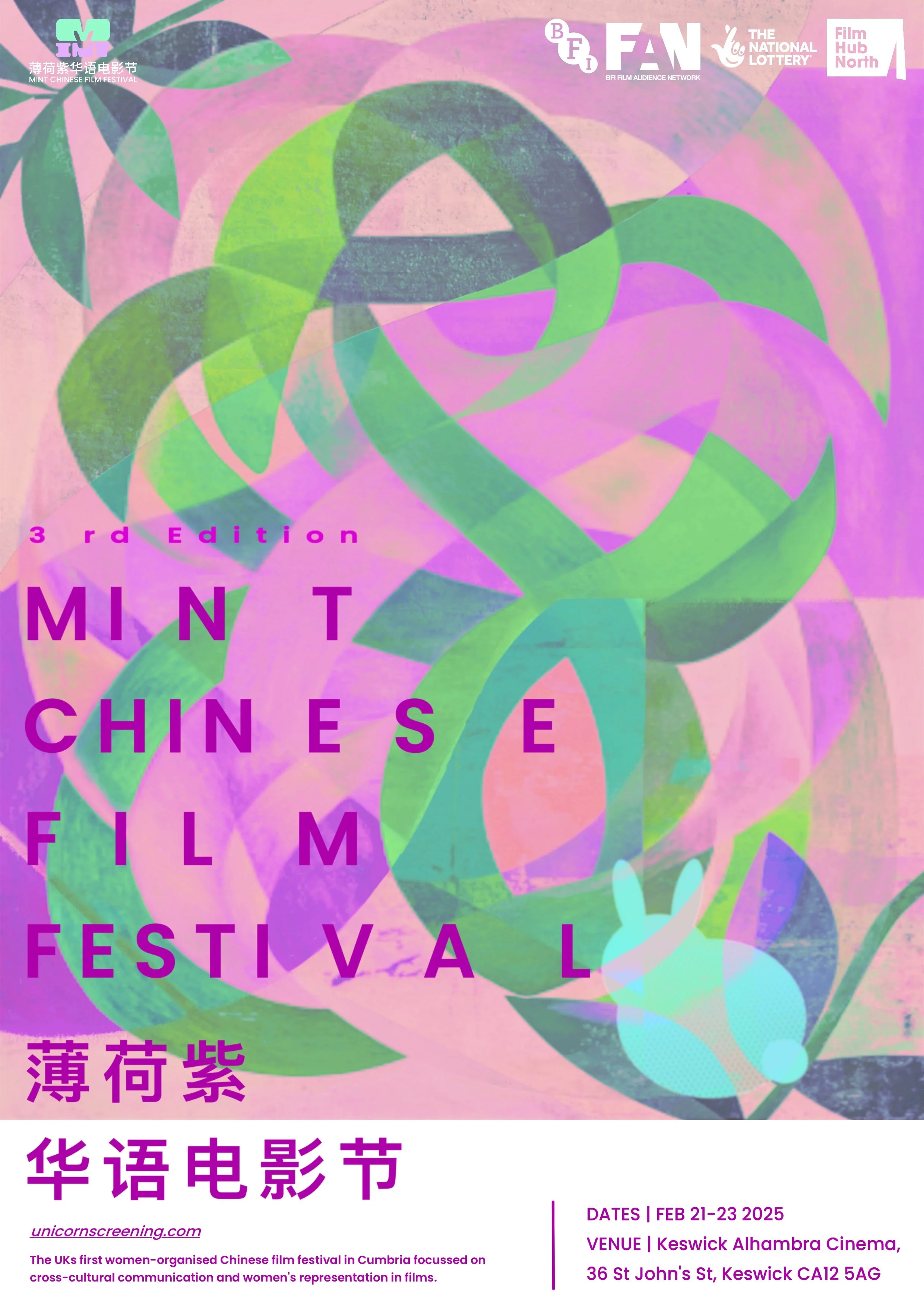 About 2025 — Mint Chinese Film Festival