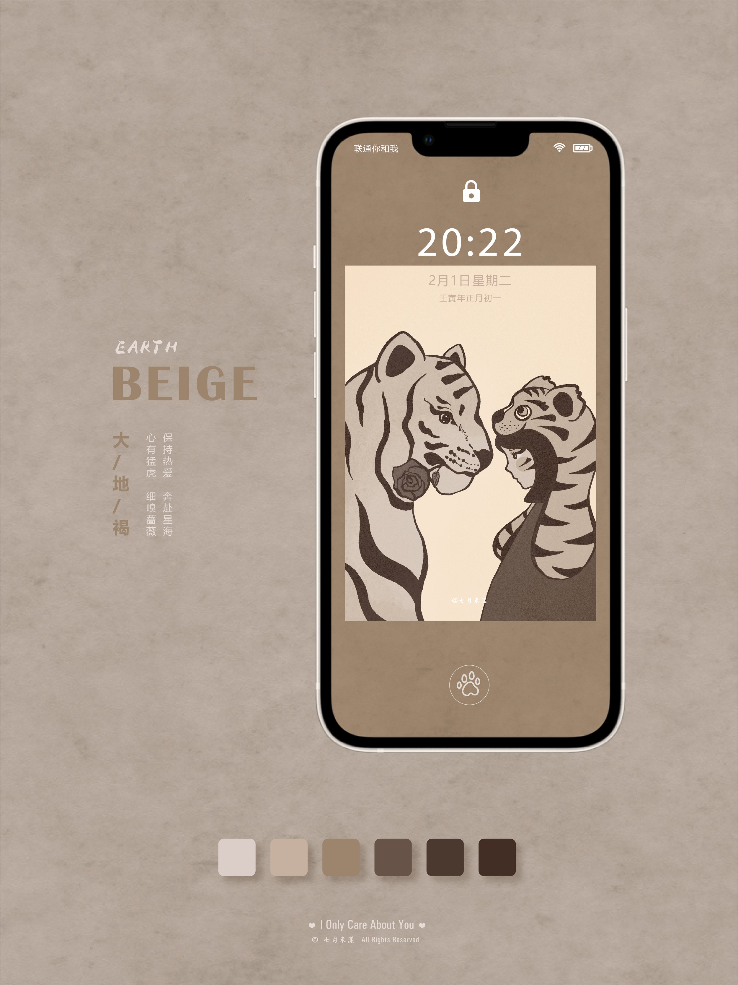 我只在虎你_手机壁纸_小红书_Artboard grey copy.jpg