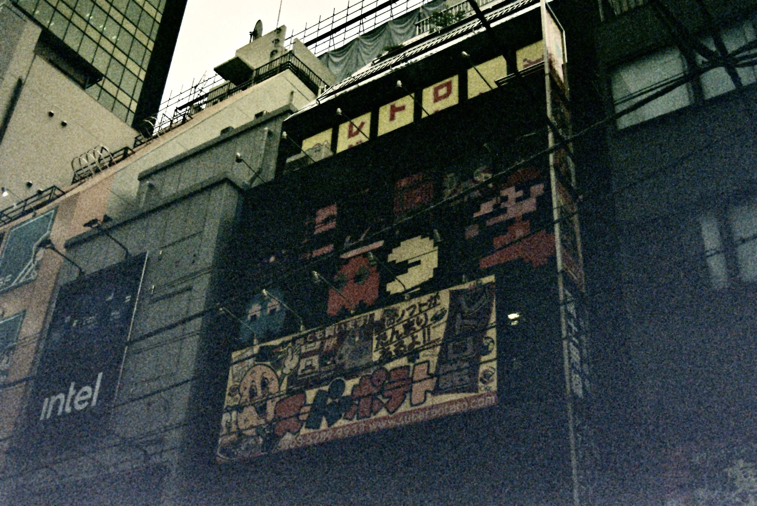 Super Potato Akihabara.jpg