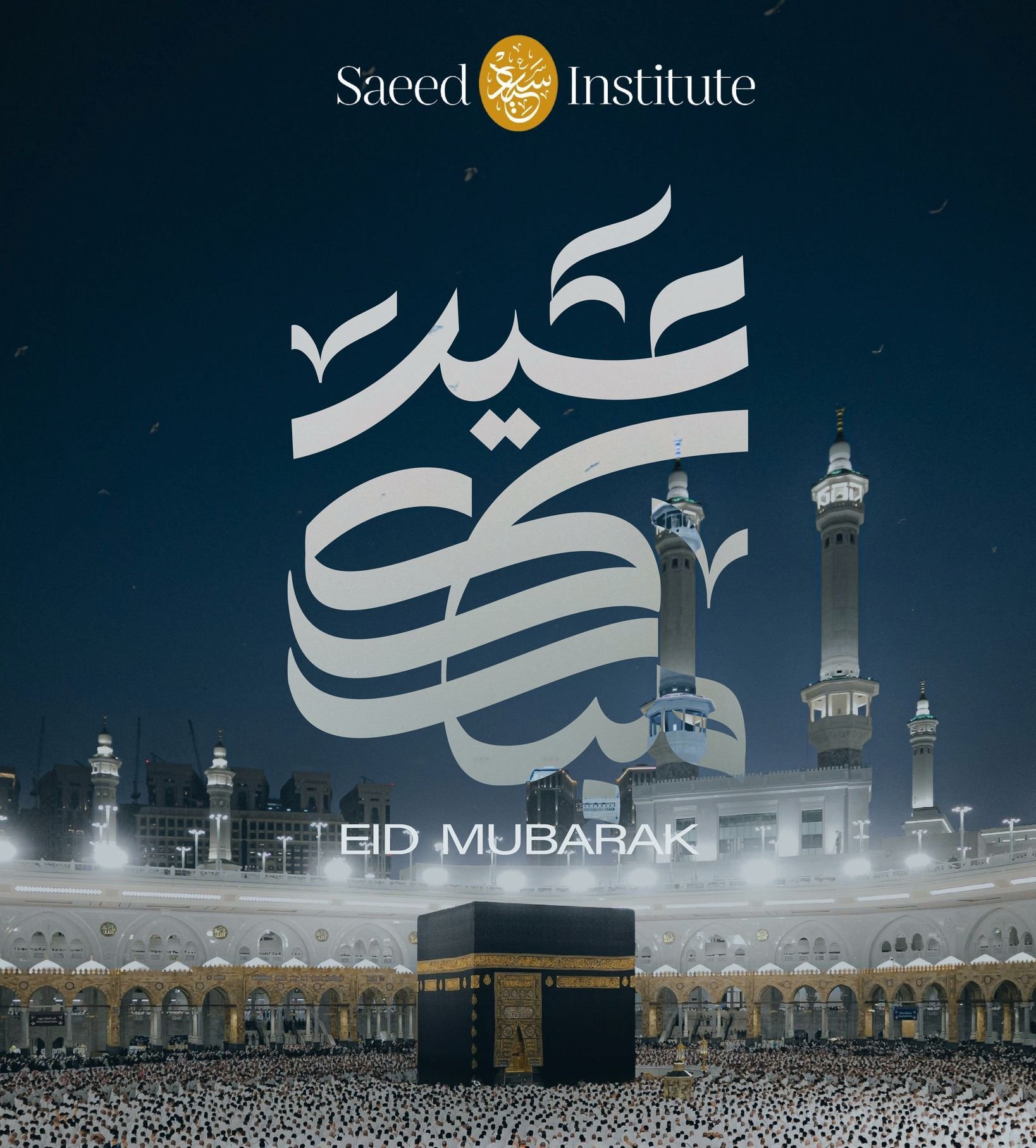 Eid Mubarak - Ramadan RECAP